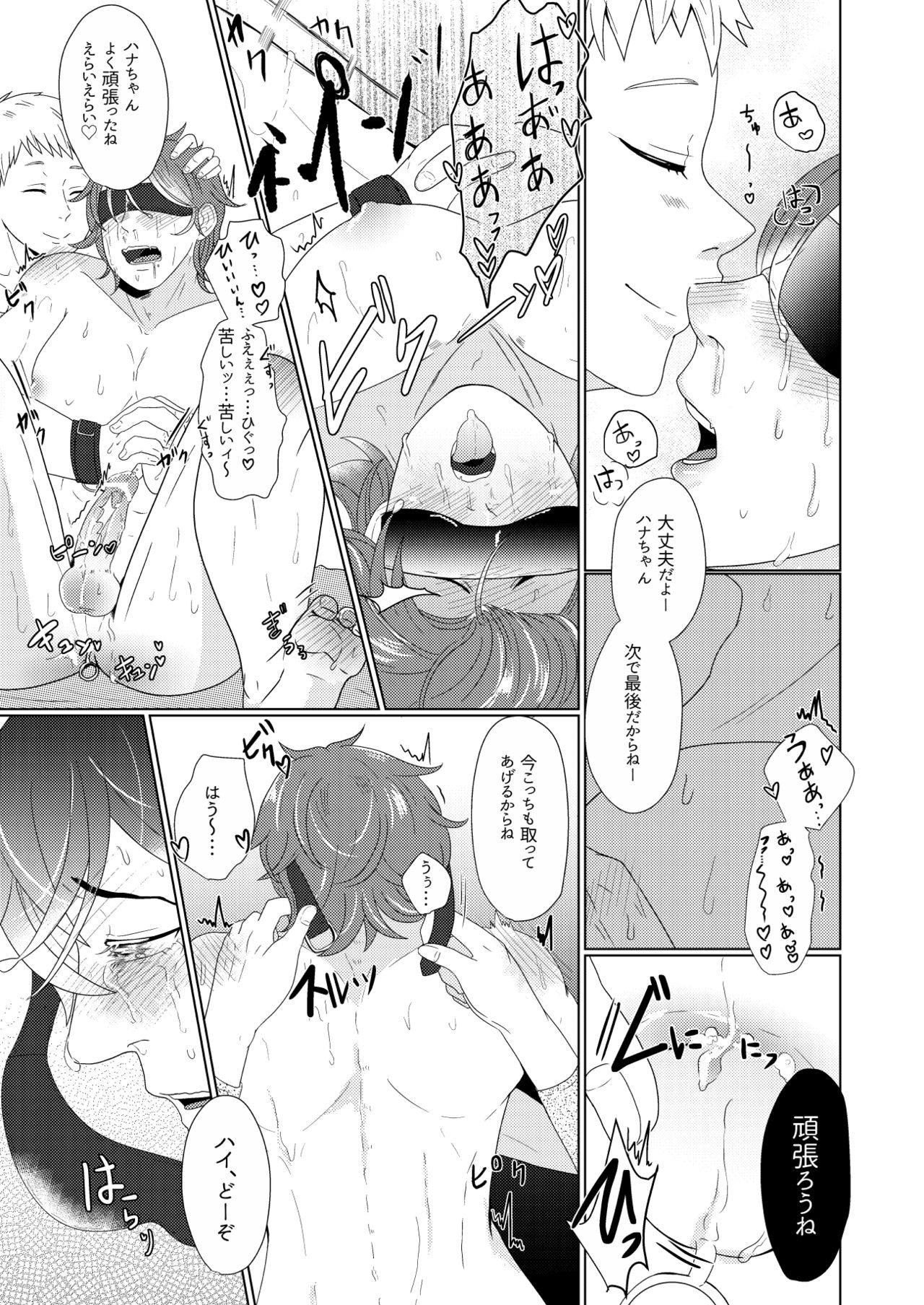 SM調教漫画 page 3 full