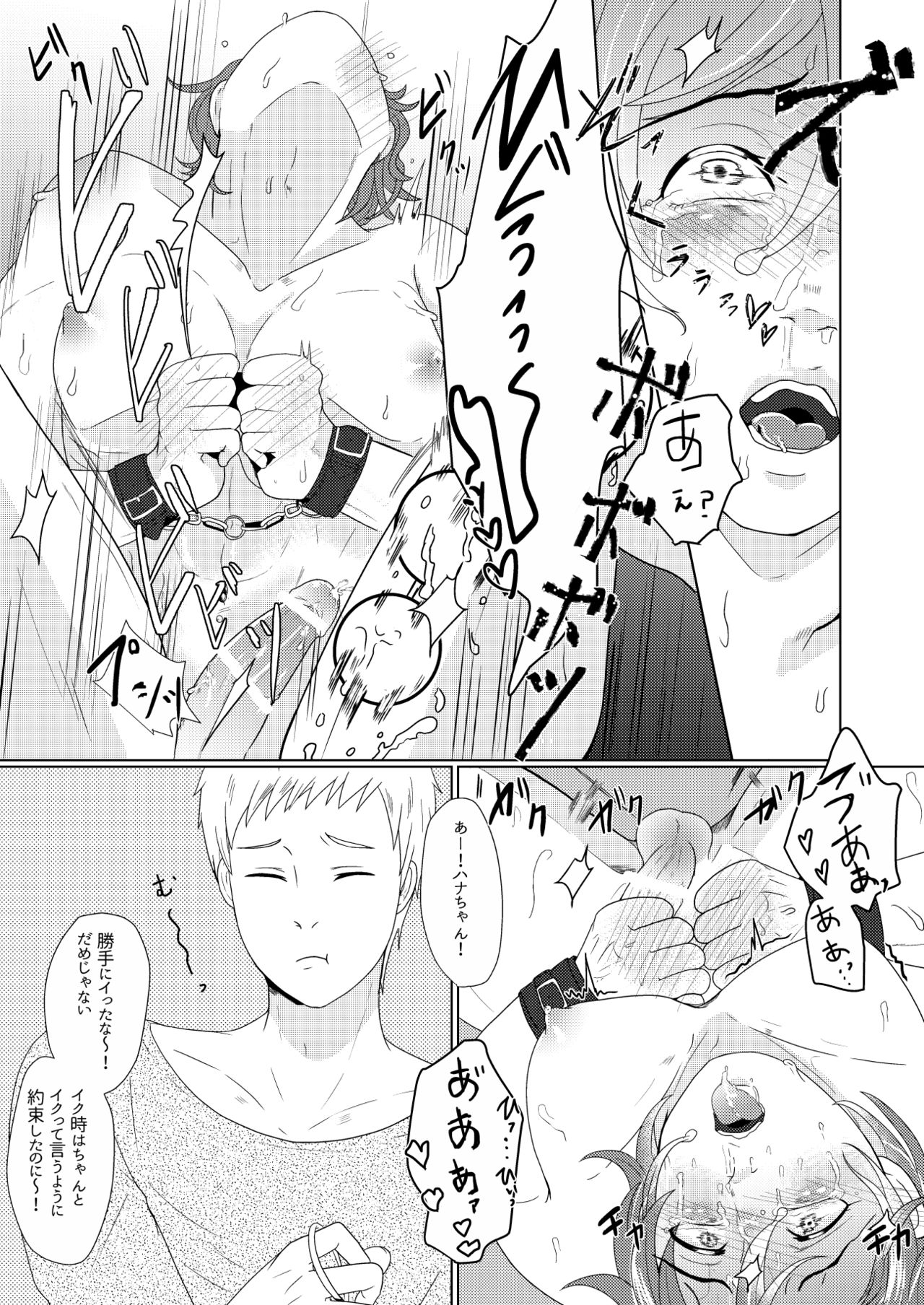 SM調教漫画 page 6 full