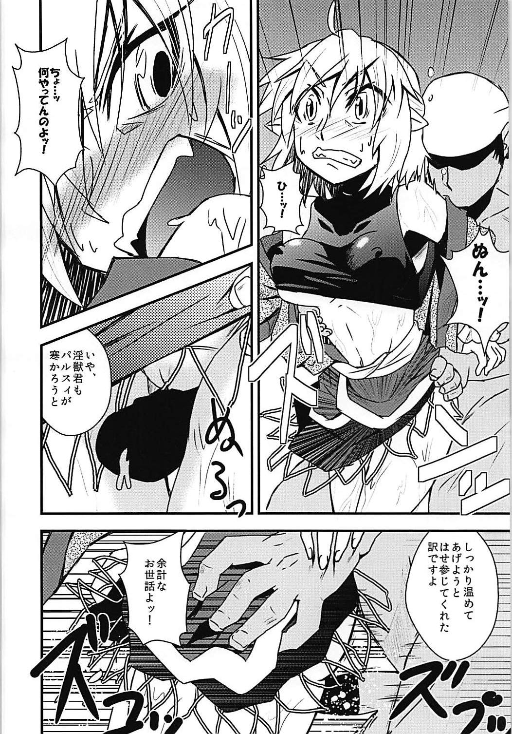 Parsee Sukebe Shiyouya! page 10 full