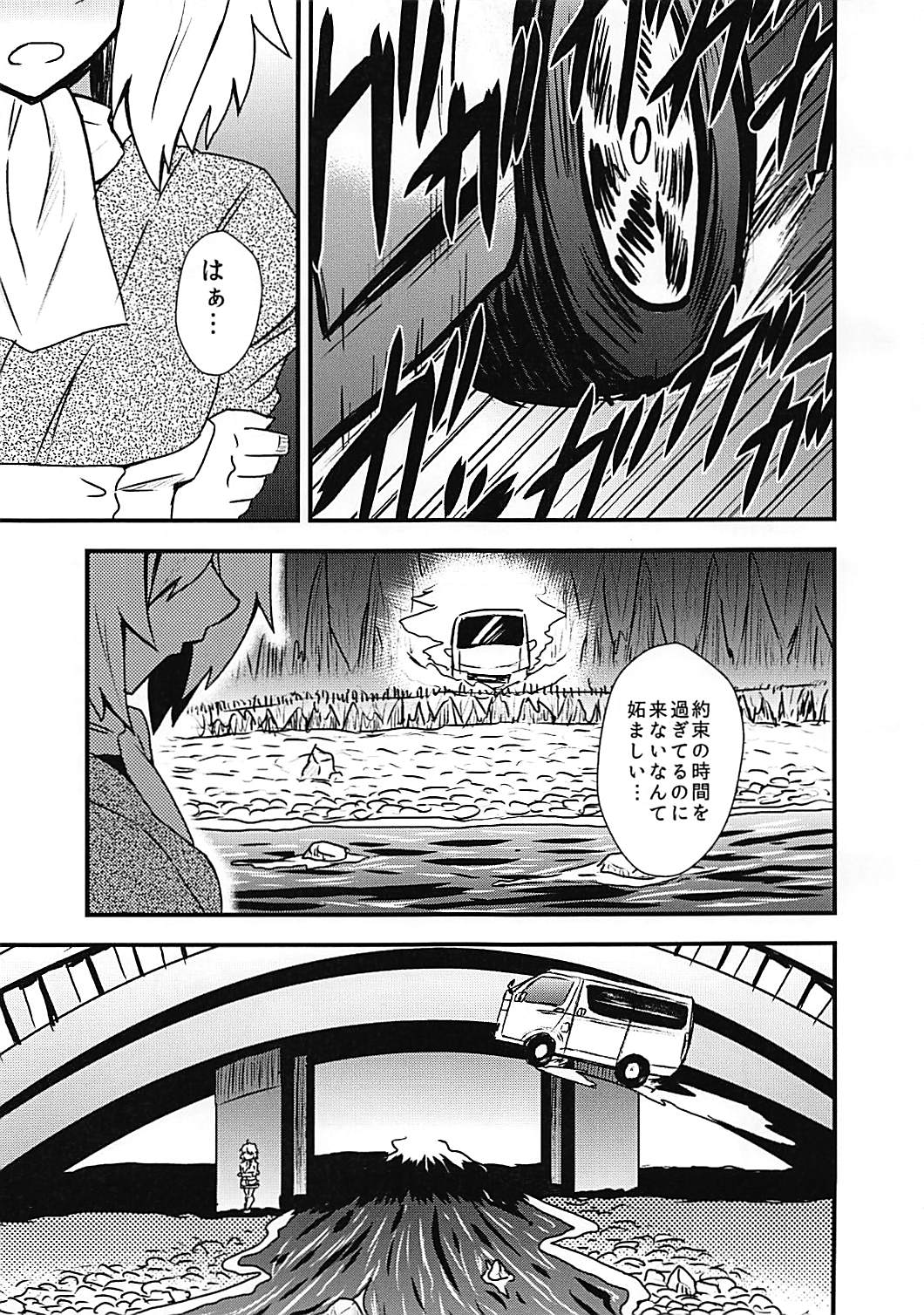 Parsee Sukebe Shiyouya! page 3 full