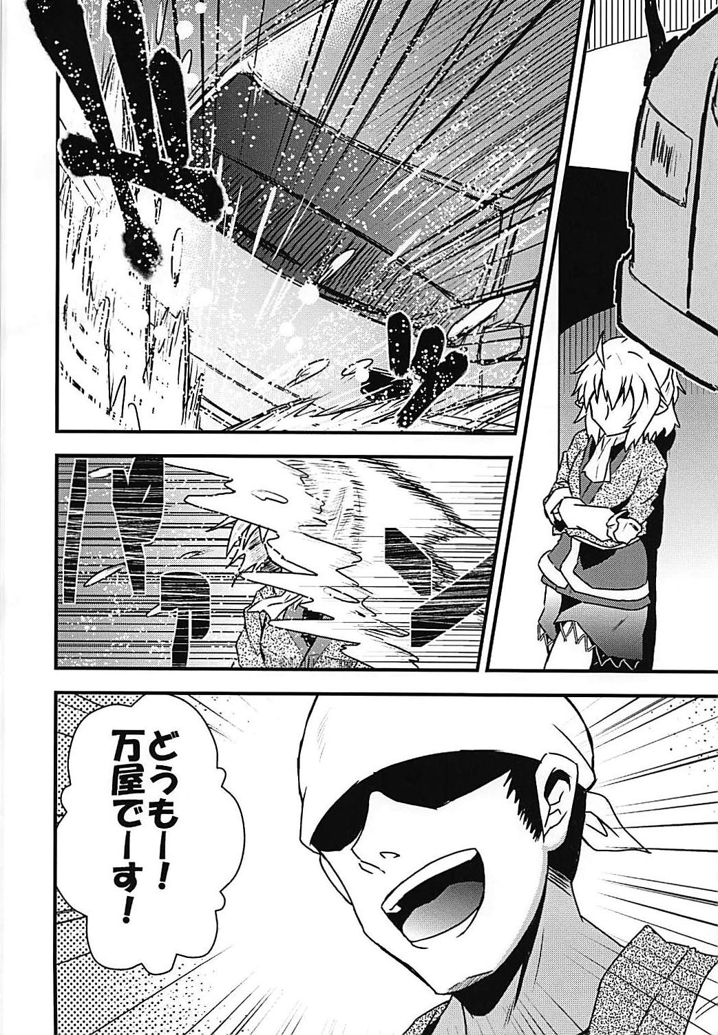 Parsee Sukebe Shiyouya! page 4 full