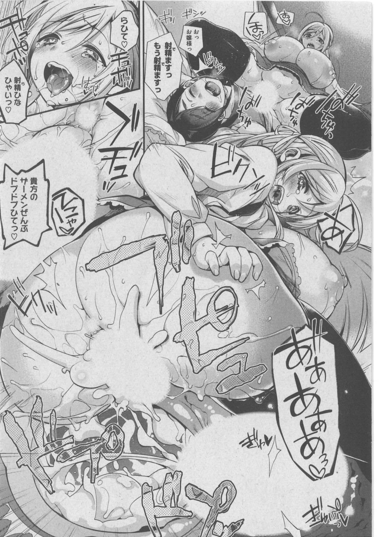 Harem Lane page 11 full