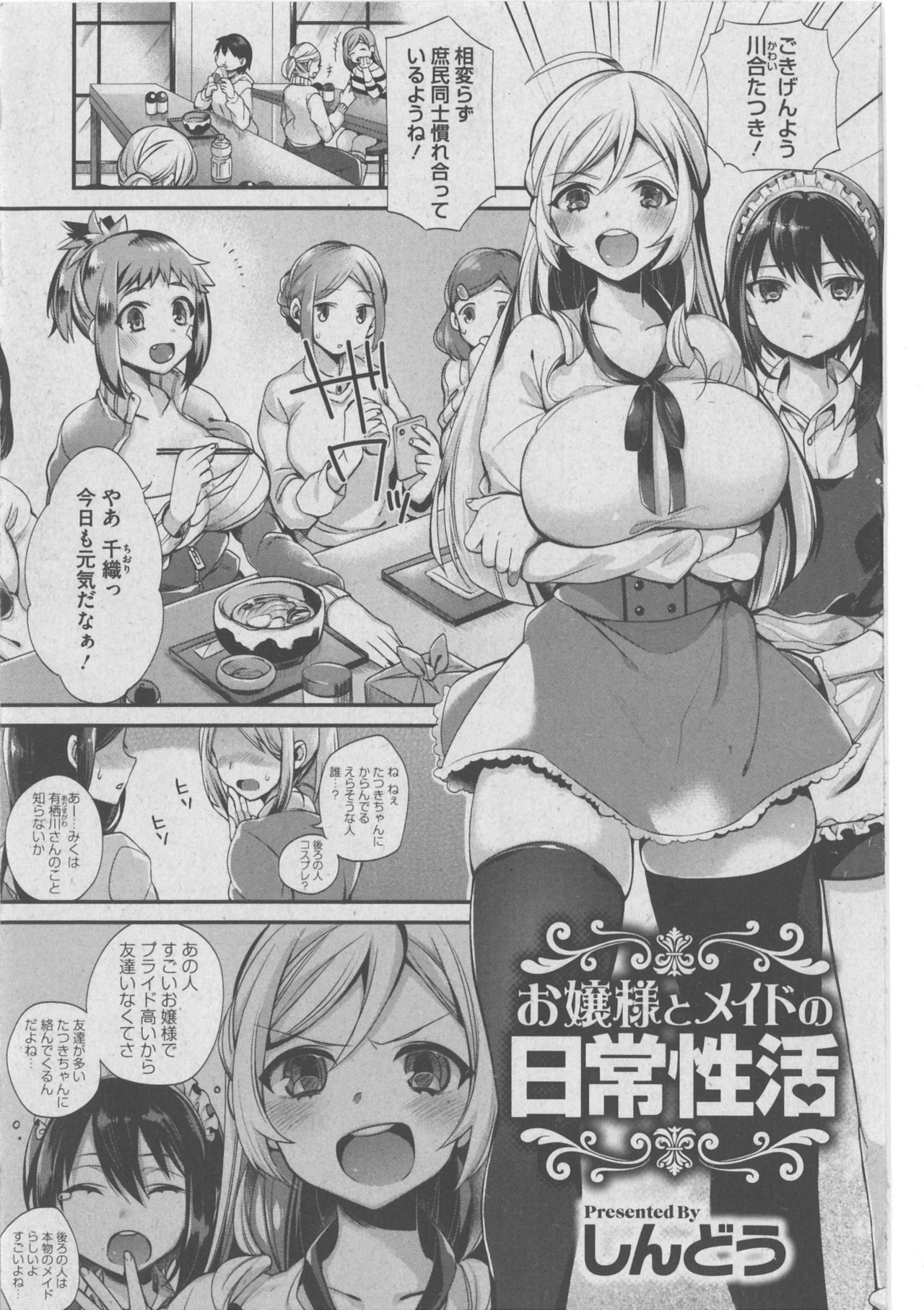 Harem Lane page 2 full