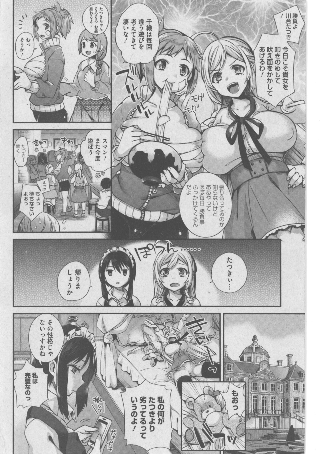 Harem Lane page 3 full