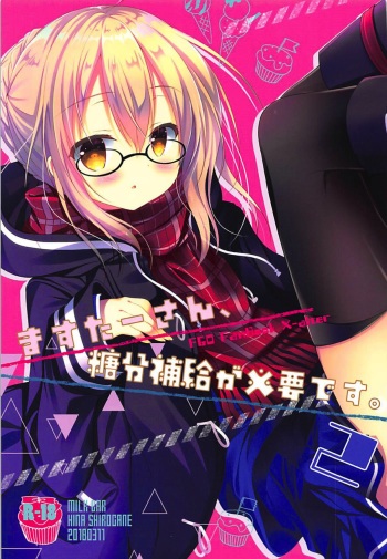 (SC2018 Spring) [MILK BAR (Shirogane Hina)] Master-san, Toubun Hokyuu ga Hitsuyou desu. 2 (Fate/Grand Order) cover