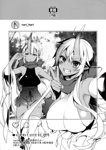 (C93) [Dodo Fuguri (Shindou)] Omake C93 Kaijou Genteibon cover