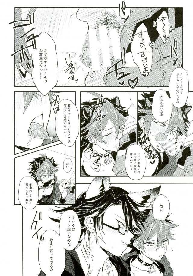 Omae wa Ore no Tomodachi page 8 full