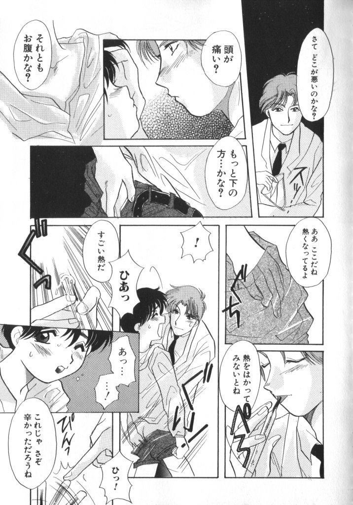 ROMEO Vol.01 page 12 full