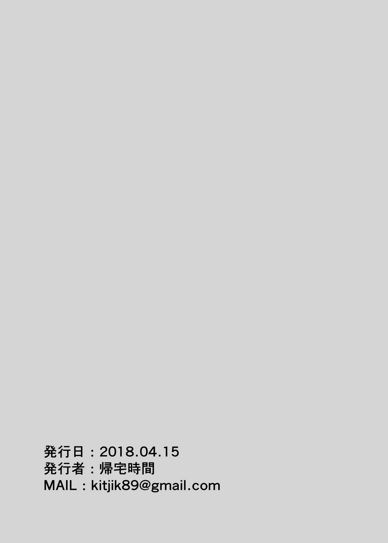 Hami Dashitai Bokura no Iibun | Overcoming Our Inhibitions page 11 full