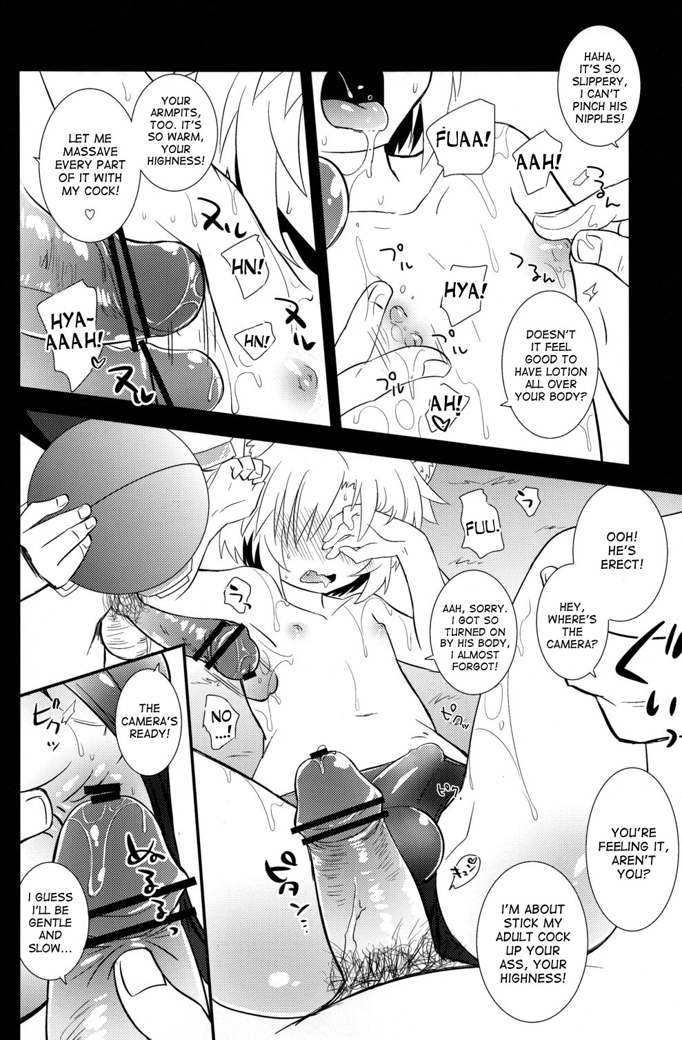 Gaul Denka no Mizugi no Naka ni page 8 full