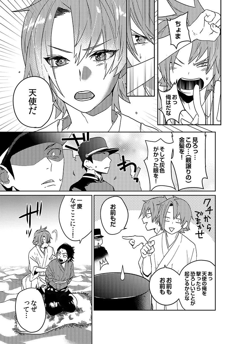 Samurai Lover 6 page 11 full