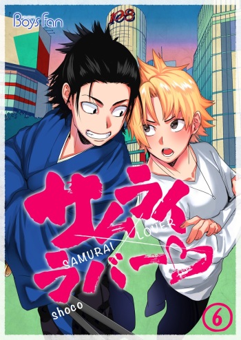 [shoco] Samurai Lover 6 [Digital] cover