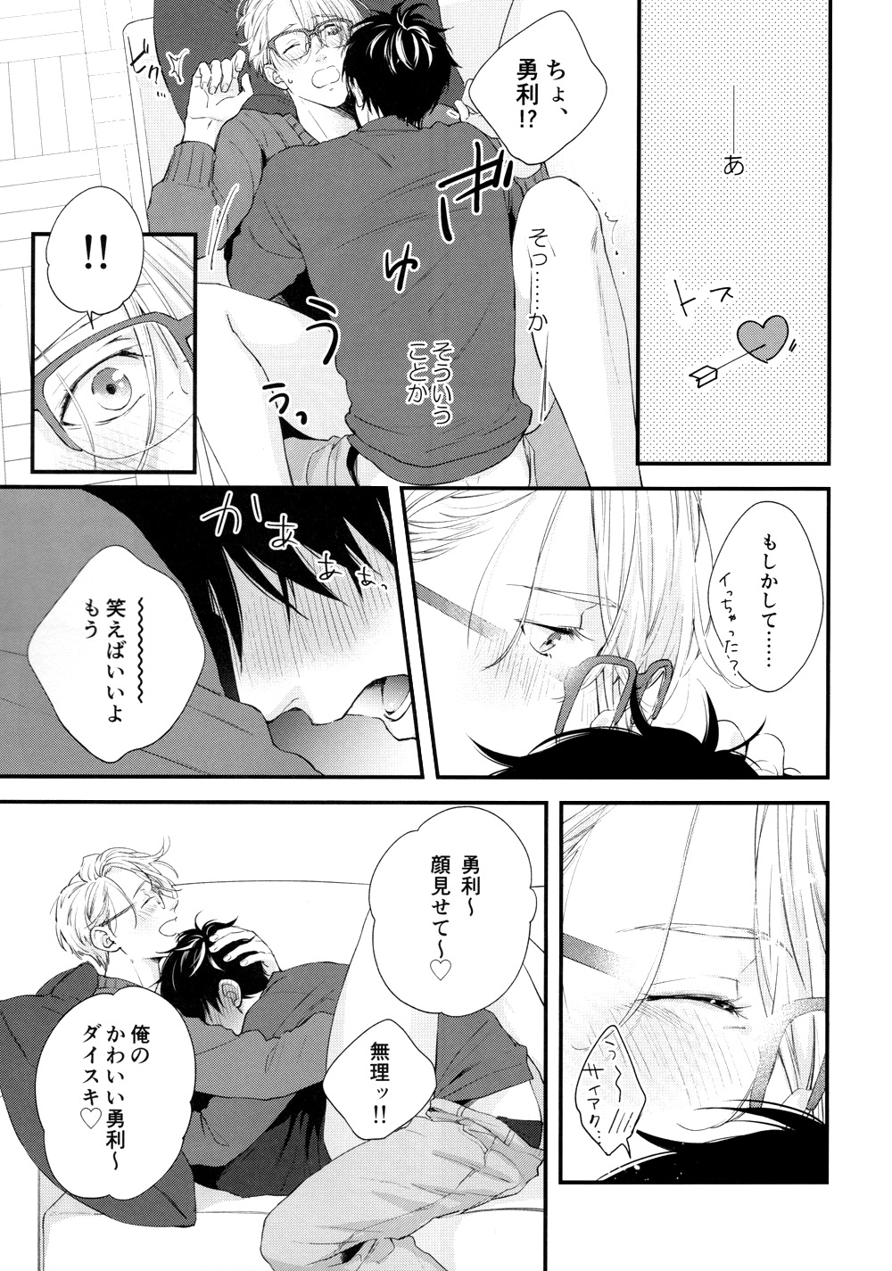 Mine page 12 full