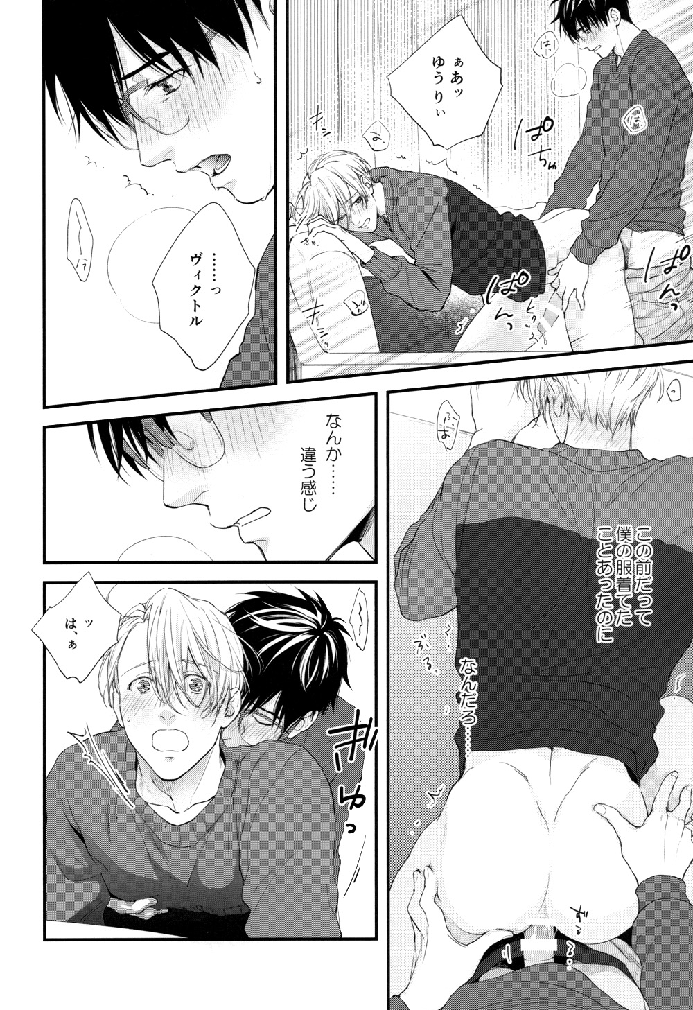 Mine page 9 full
