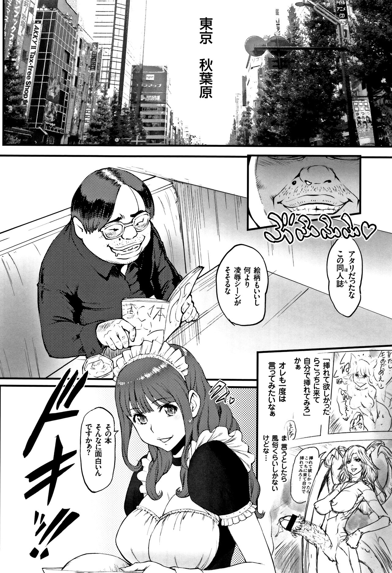 Hime to Dragon - Princess & Dragon page 10 full