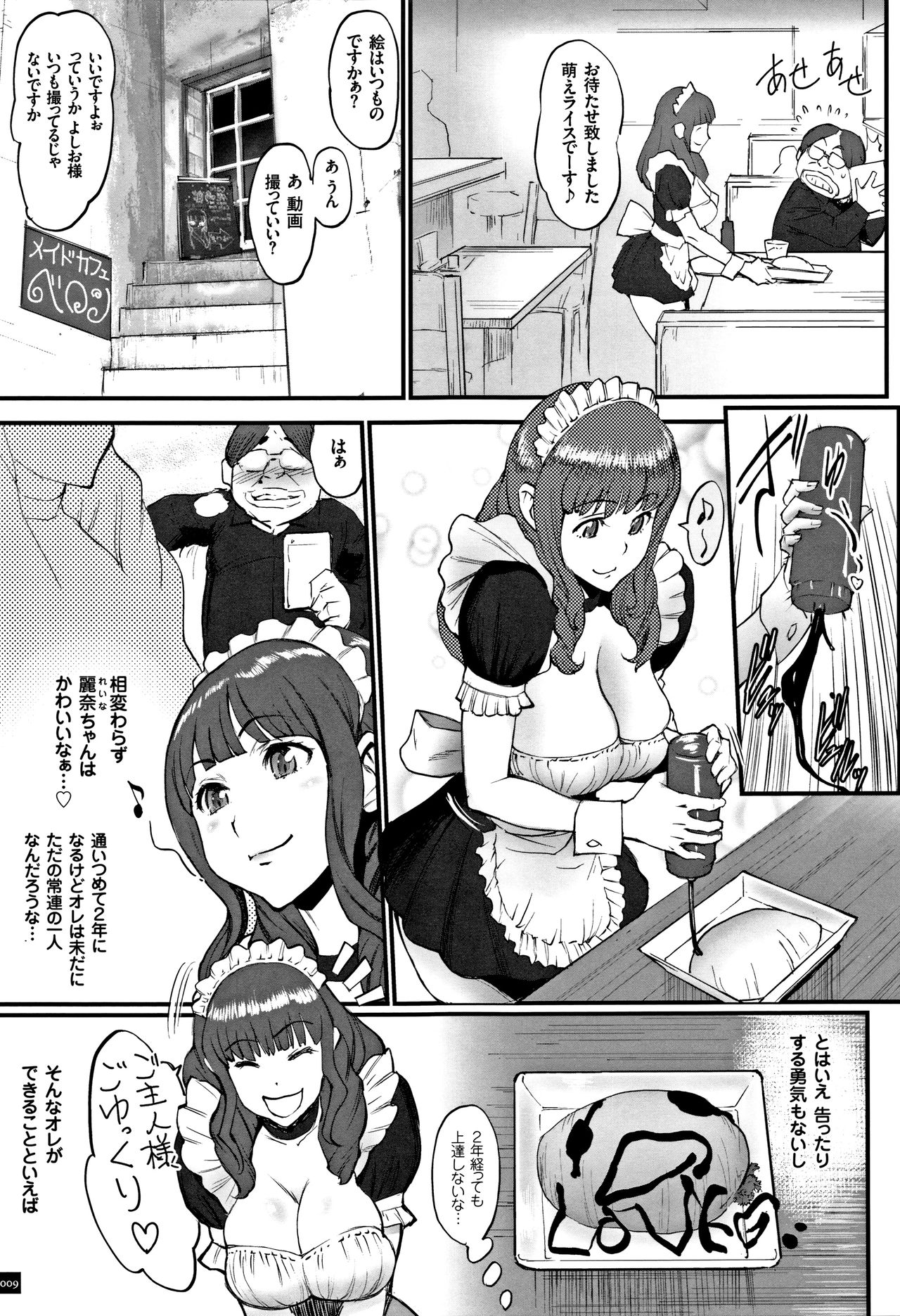 Hime to Dragon - Princess & Dragon page 11 full