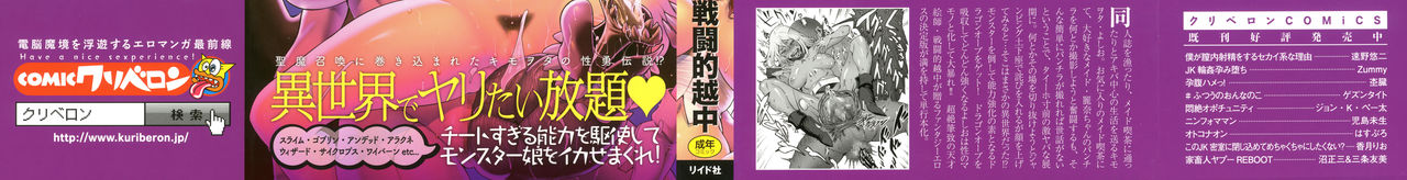 Hime to Dragon - Princess & Dragon page 3 full