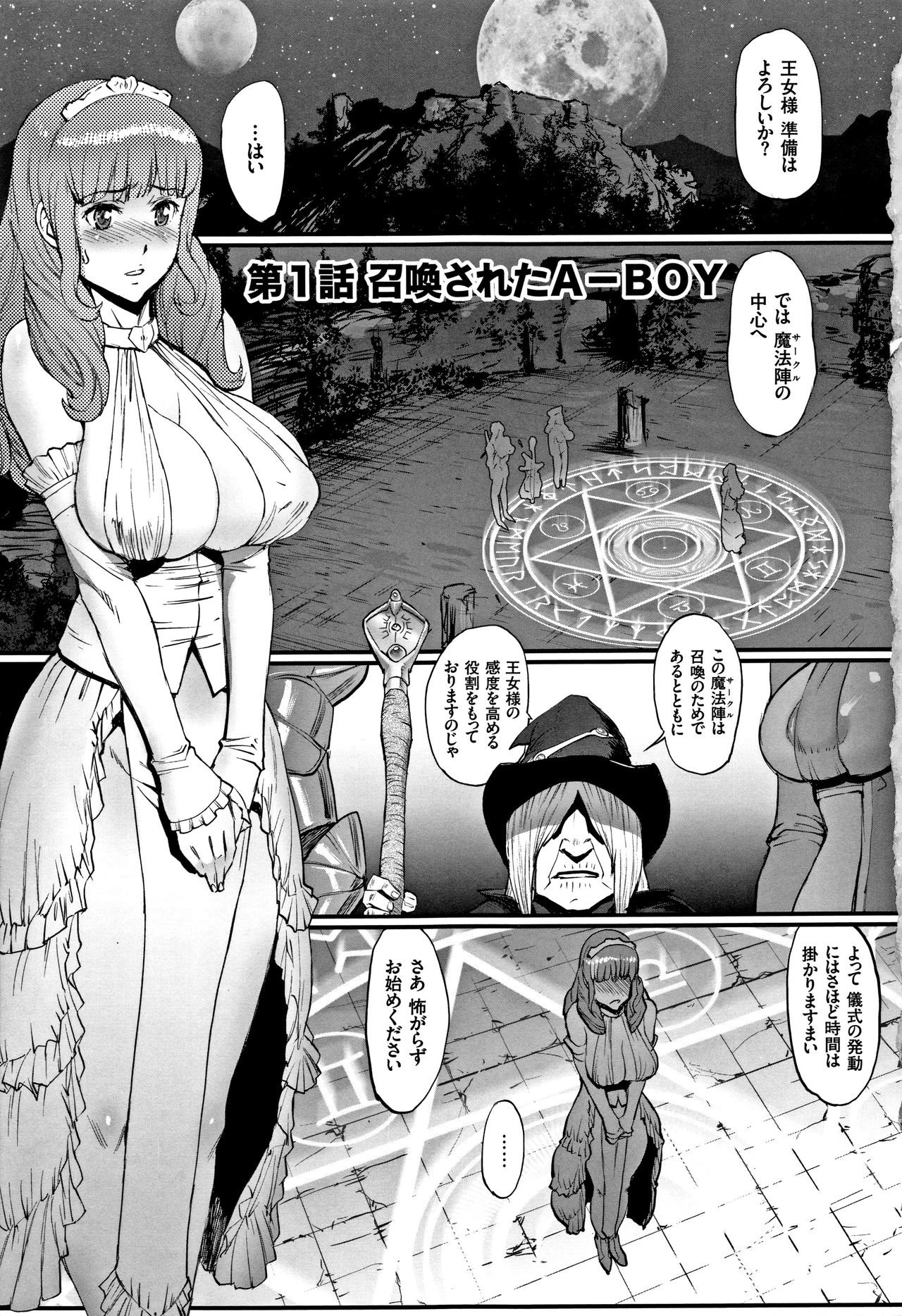 Hime to Dragon - Princess & Dragon page 7 full