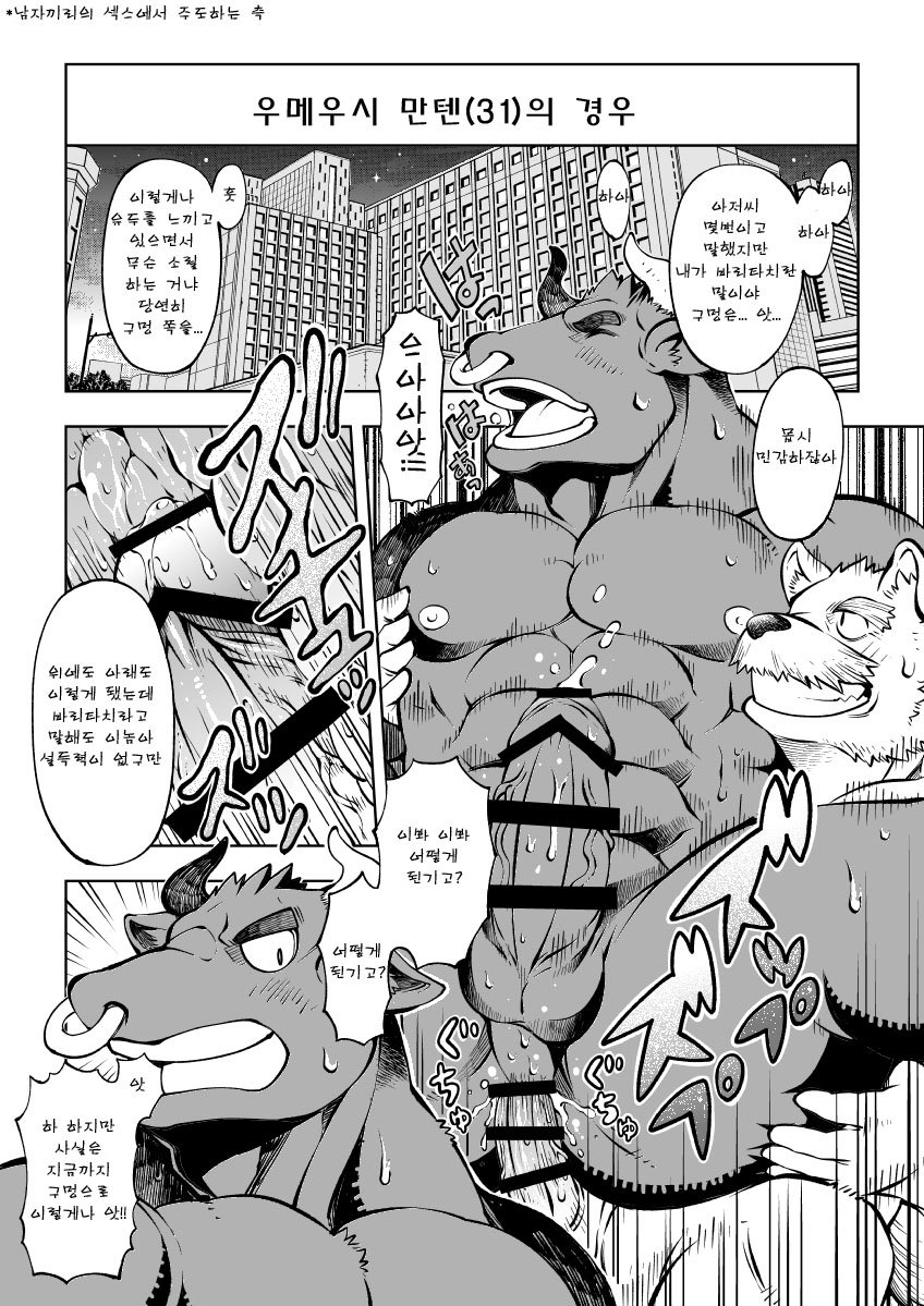 Tokyo Kemono Joujikyoku -Sex And The Furry- page 7 full