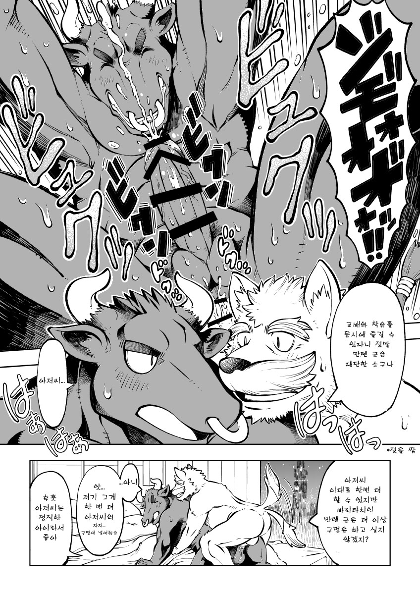 Tokyo Kemono Joujikyoku -Sex And The Furry- page 9 full