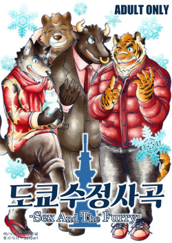 Tokyo Kemono Joujikyoku -Sex And The Furry-