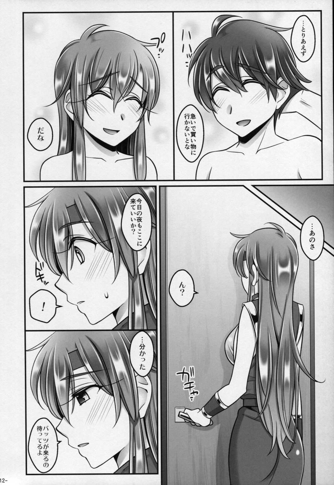Bartz Faris page 11 full