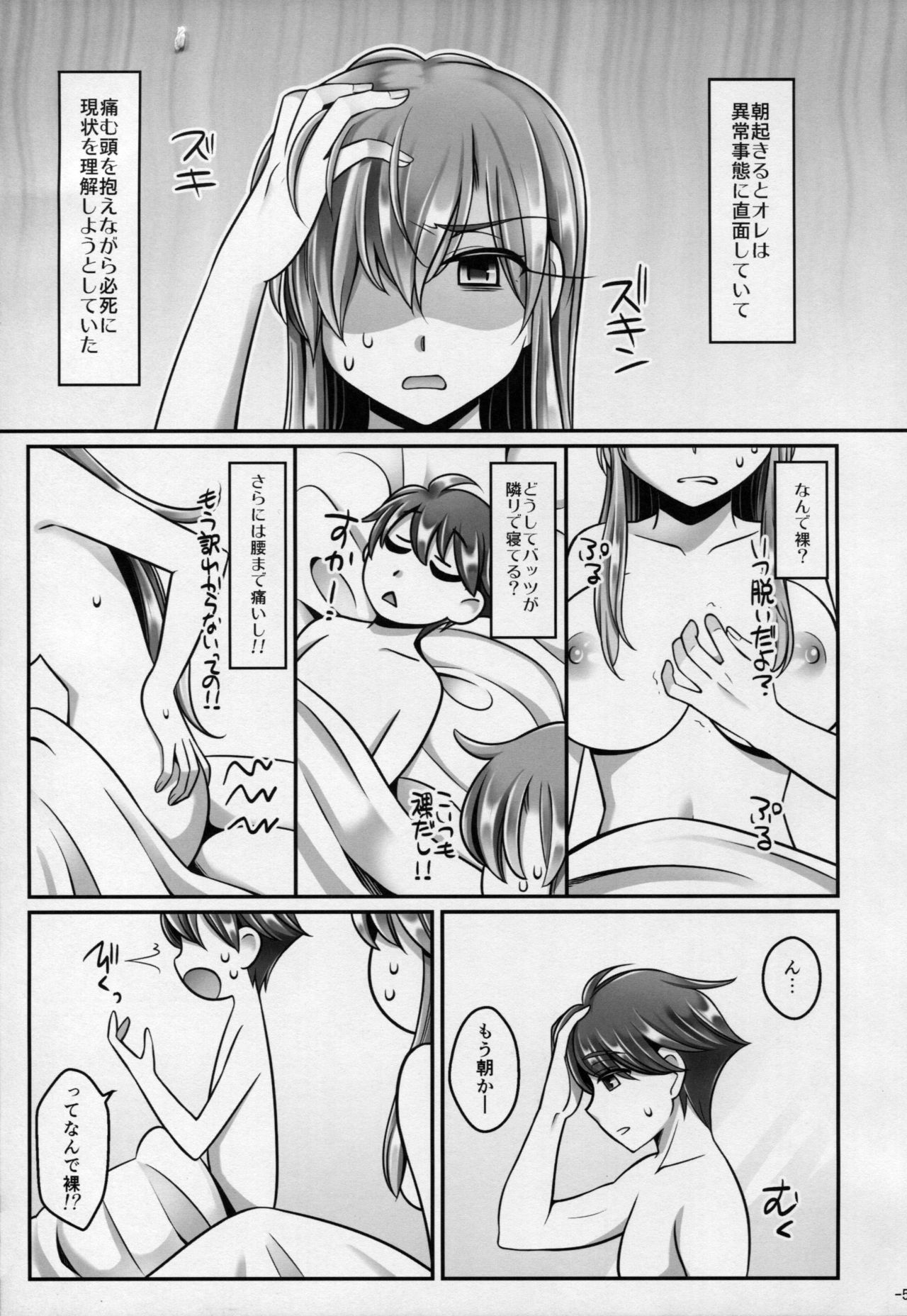 Bartz Faris page 4 full