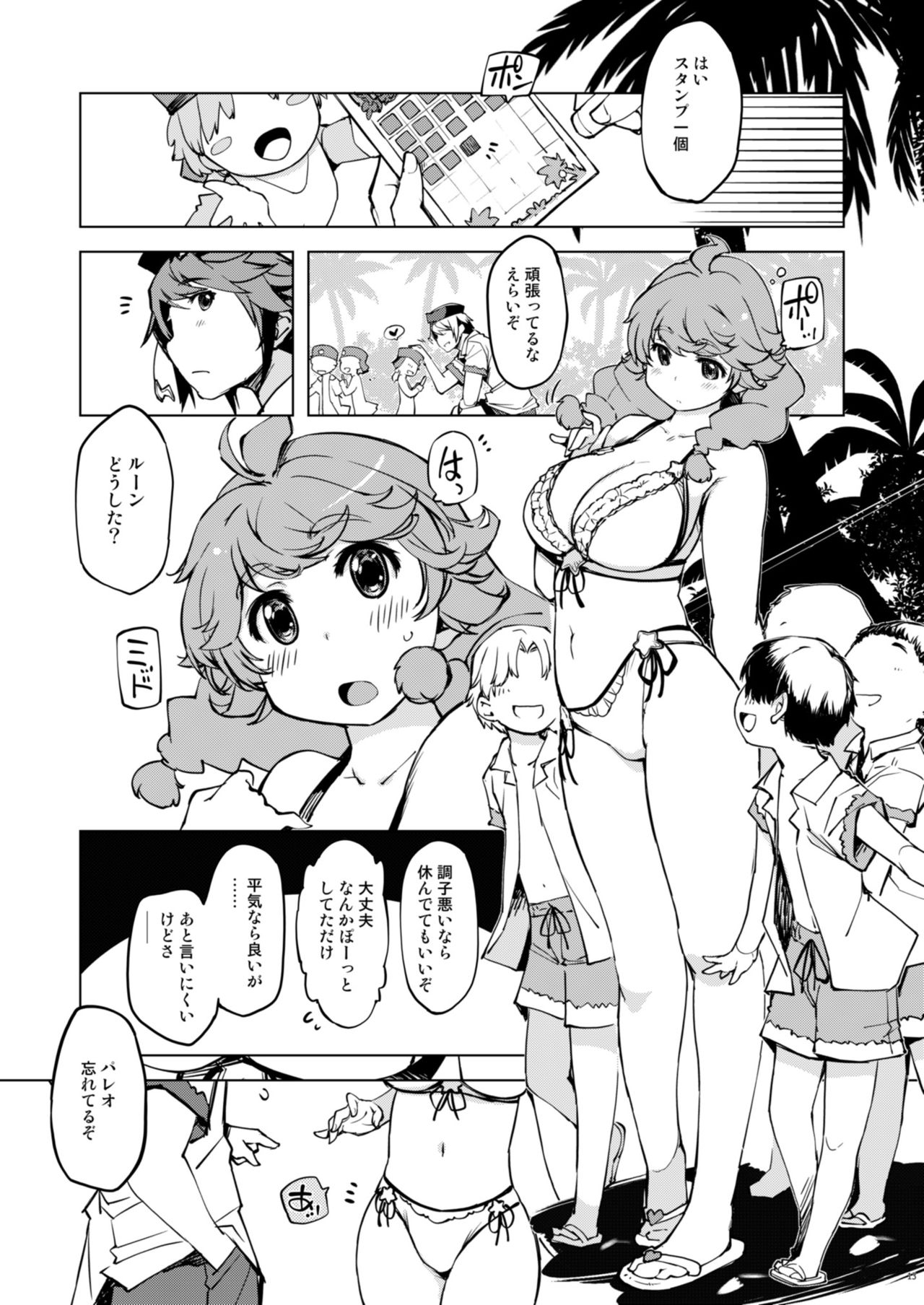 Motto! Onemuri Rune Sensei page 12 full