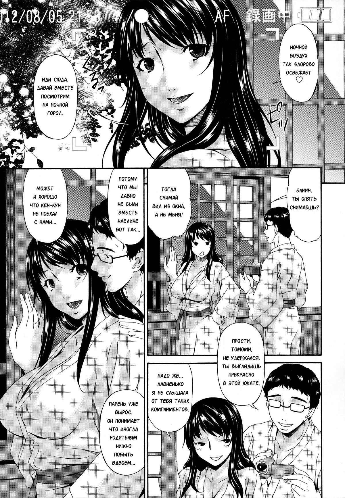 Hametorare | Играя с... Ch. 1 page 6 full