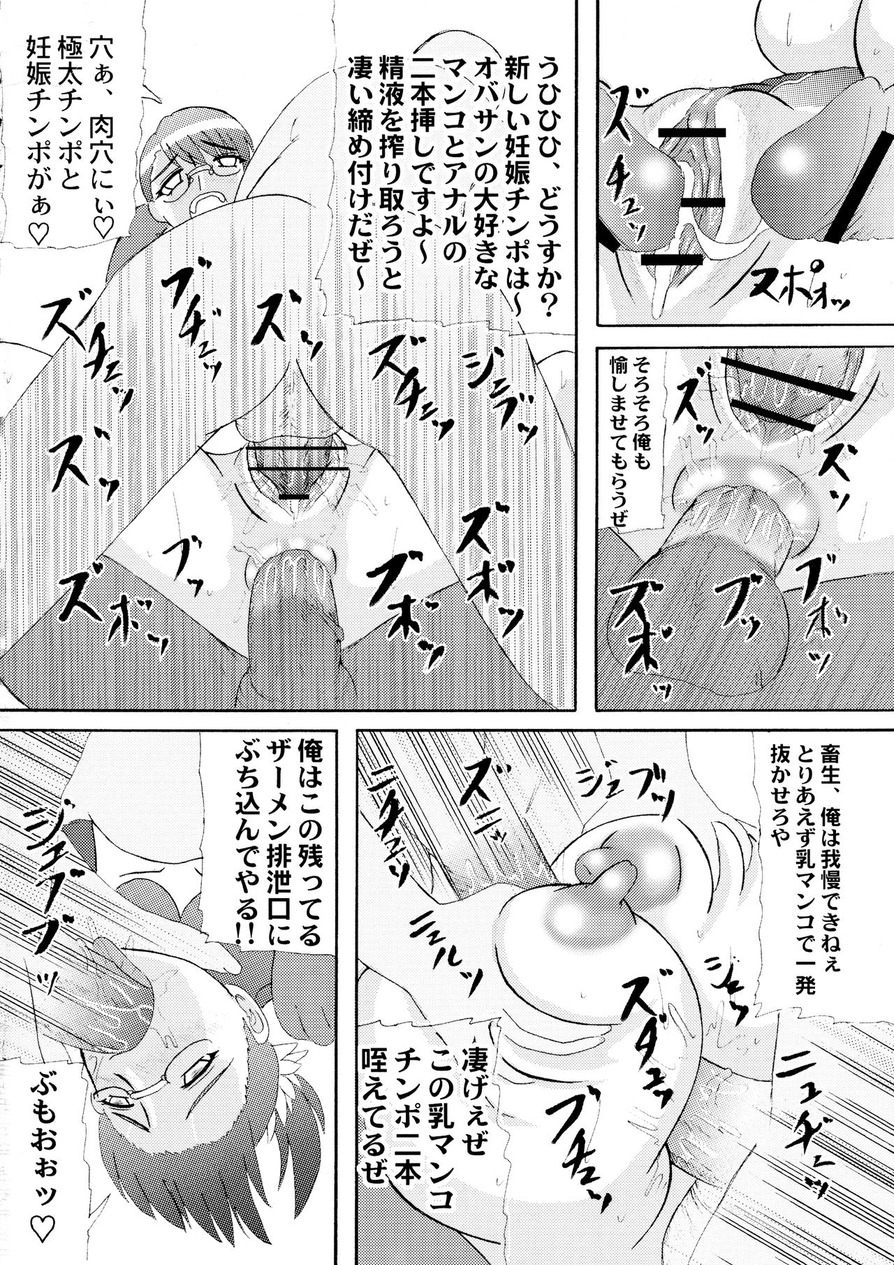 Seijuku Shita Miryoku page 11 full
