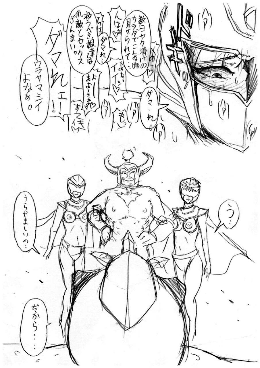 僕らの聖母サマは欲求不満? The comic page 7 full