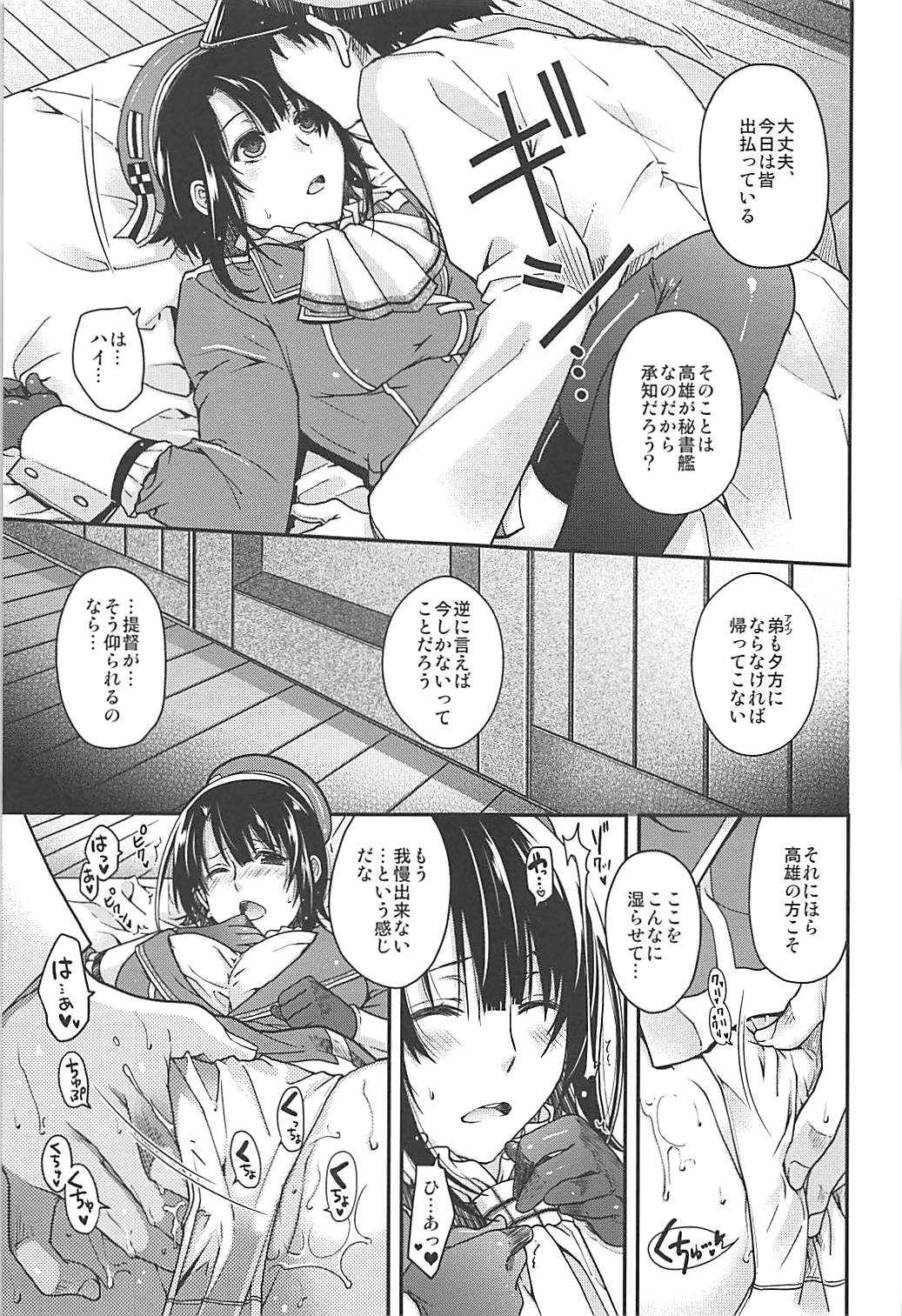 immoral page 4 full