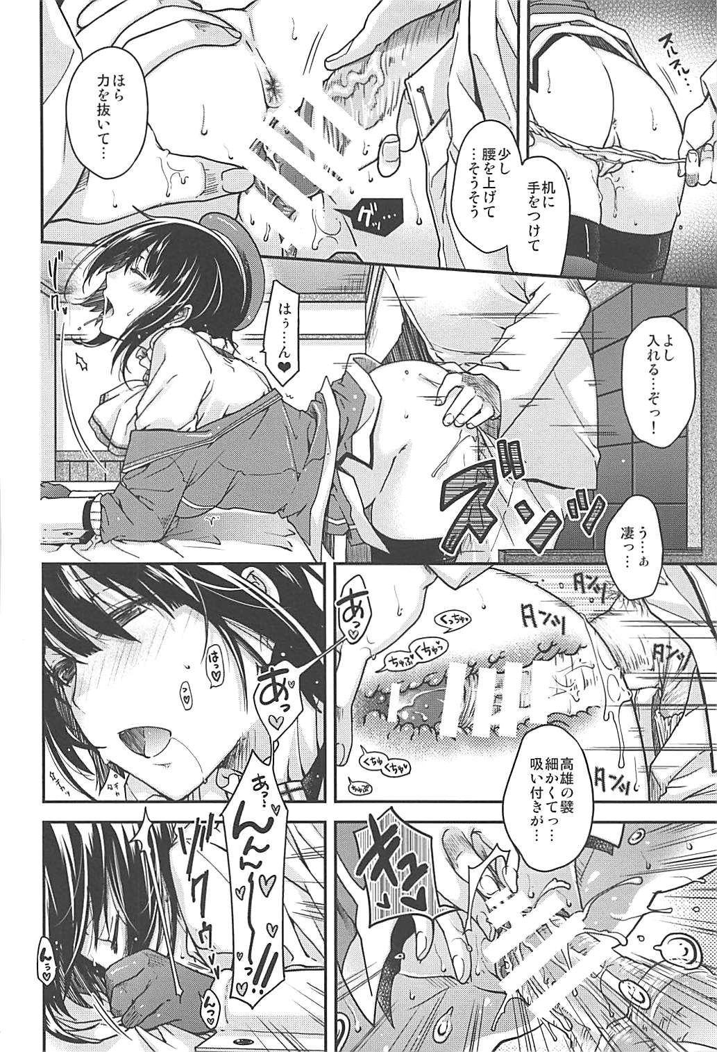 immoral page 5 full