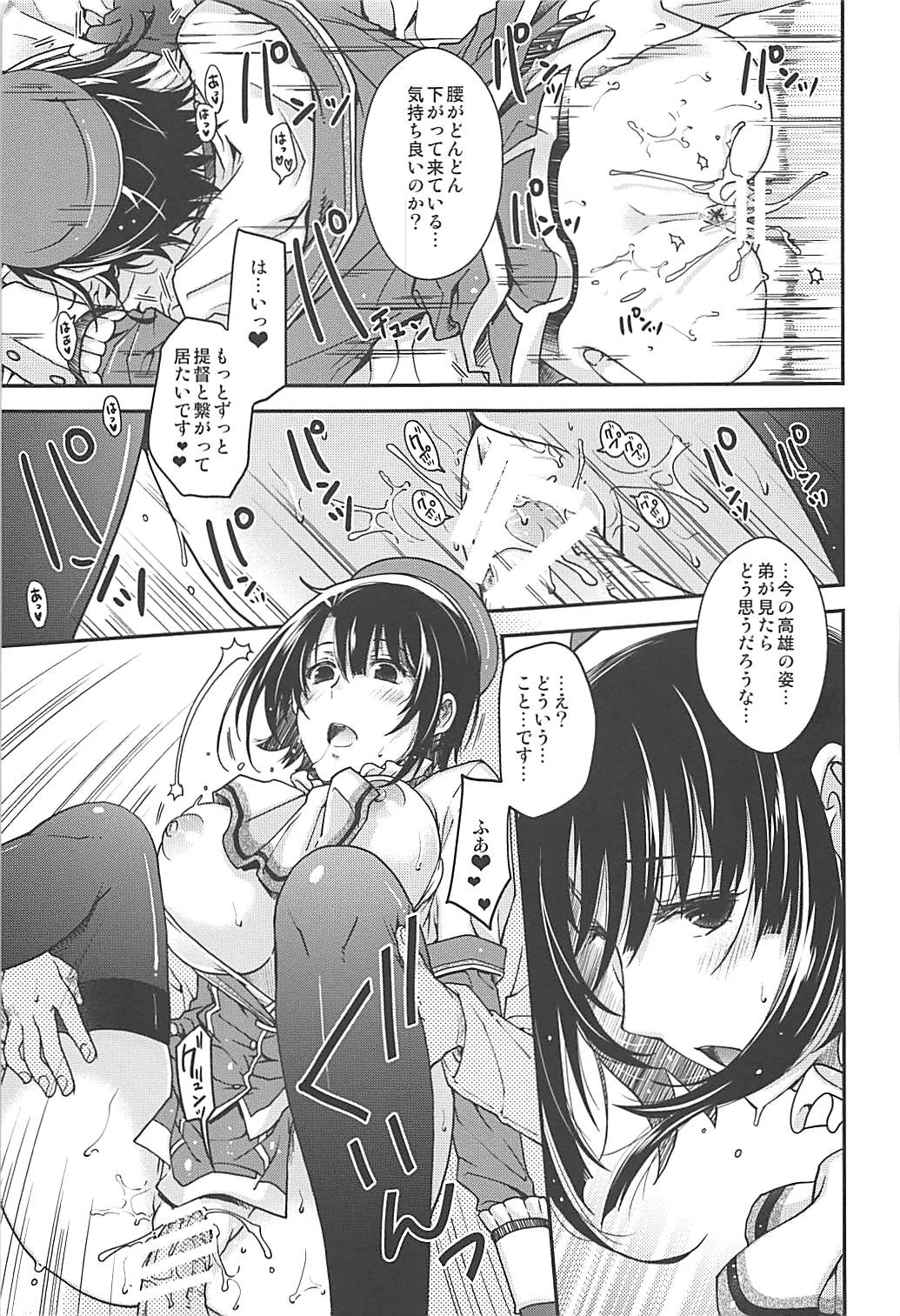 immoral page 8 full