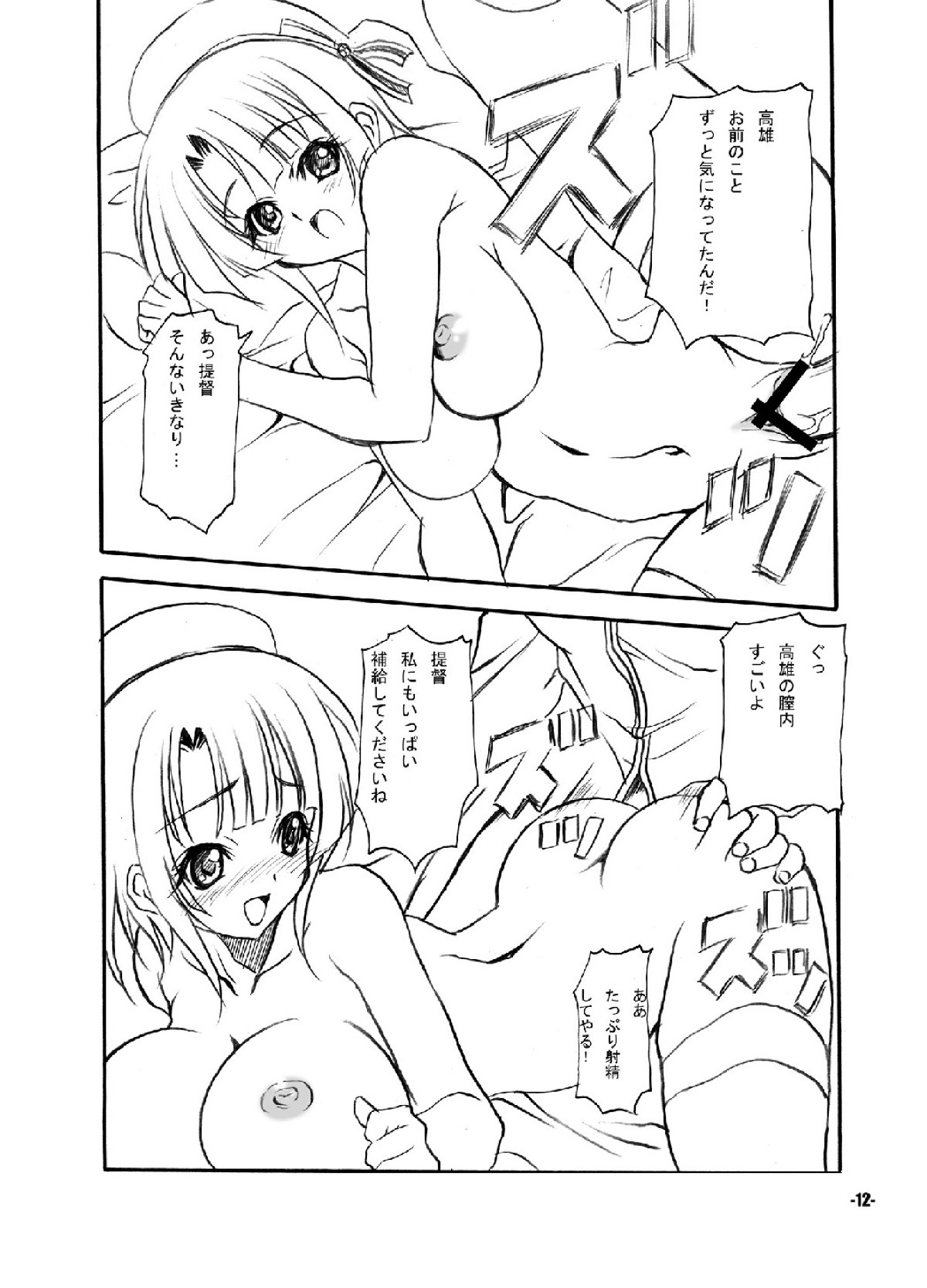 Yokochin page 11 full