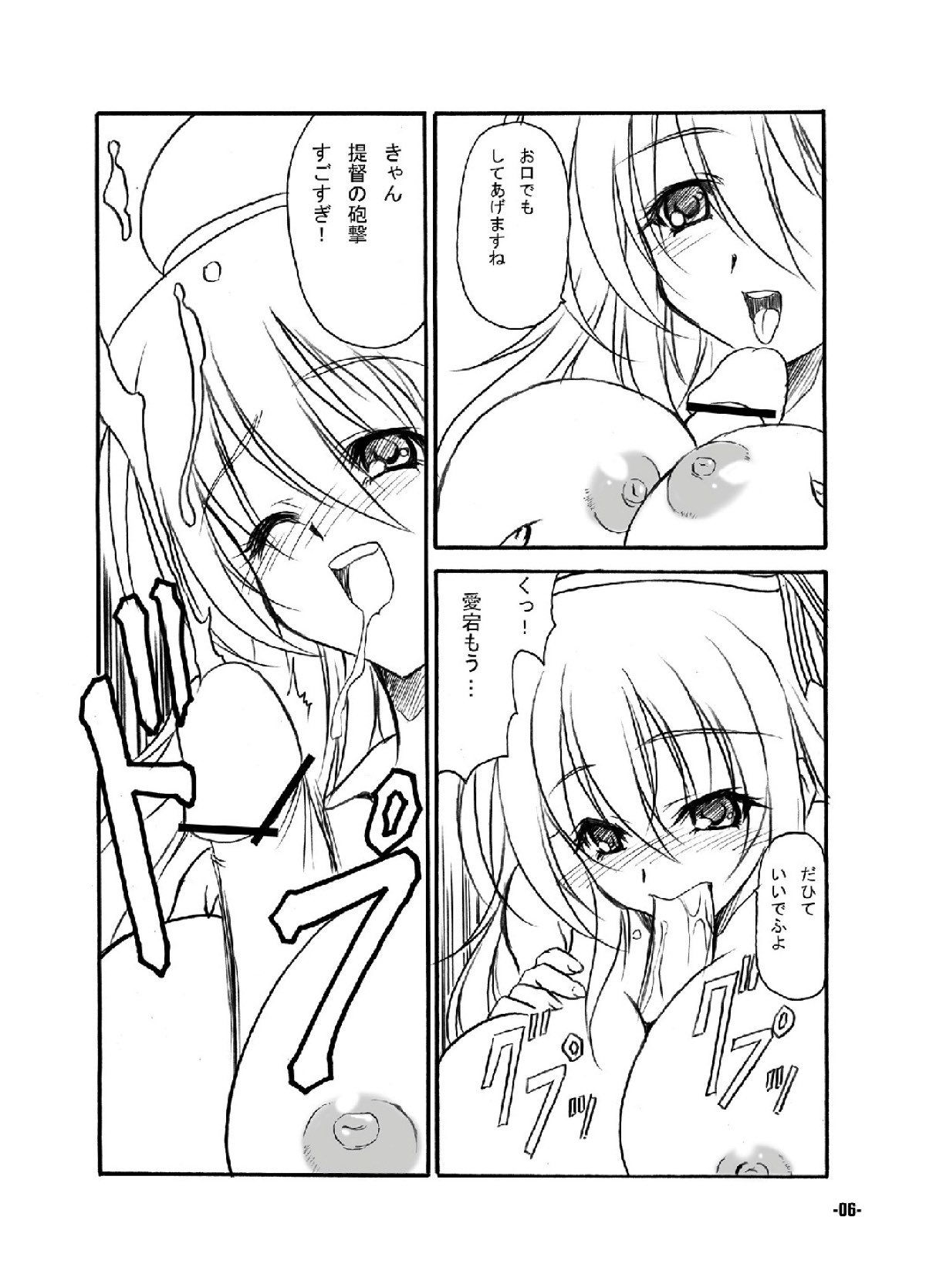 Yokochin page 5 full