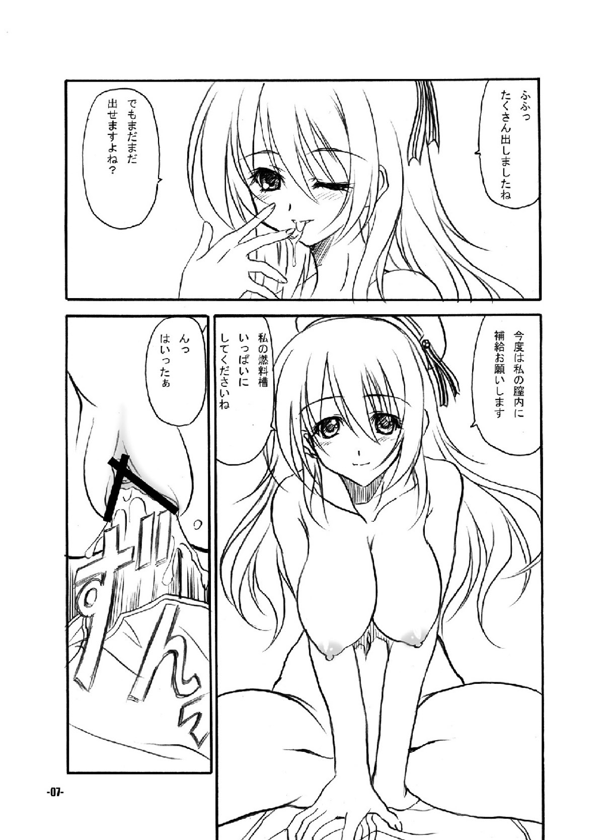 Yokochin page 6 full