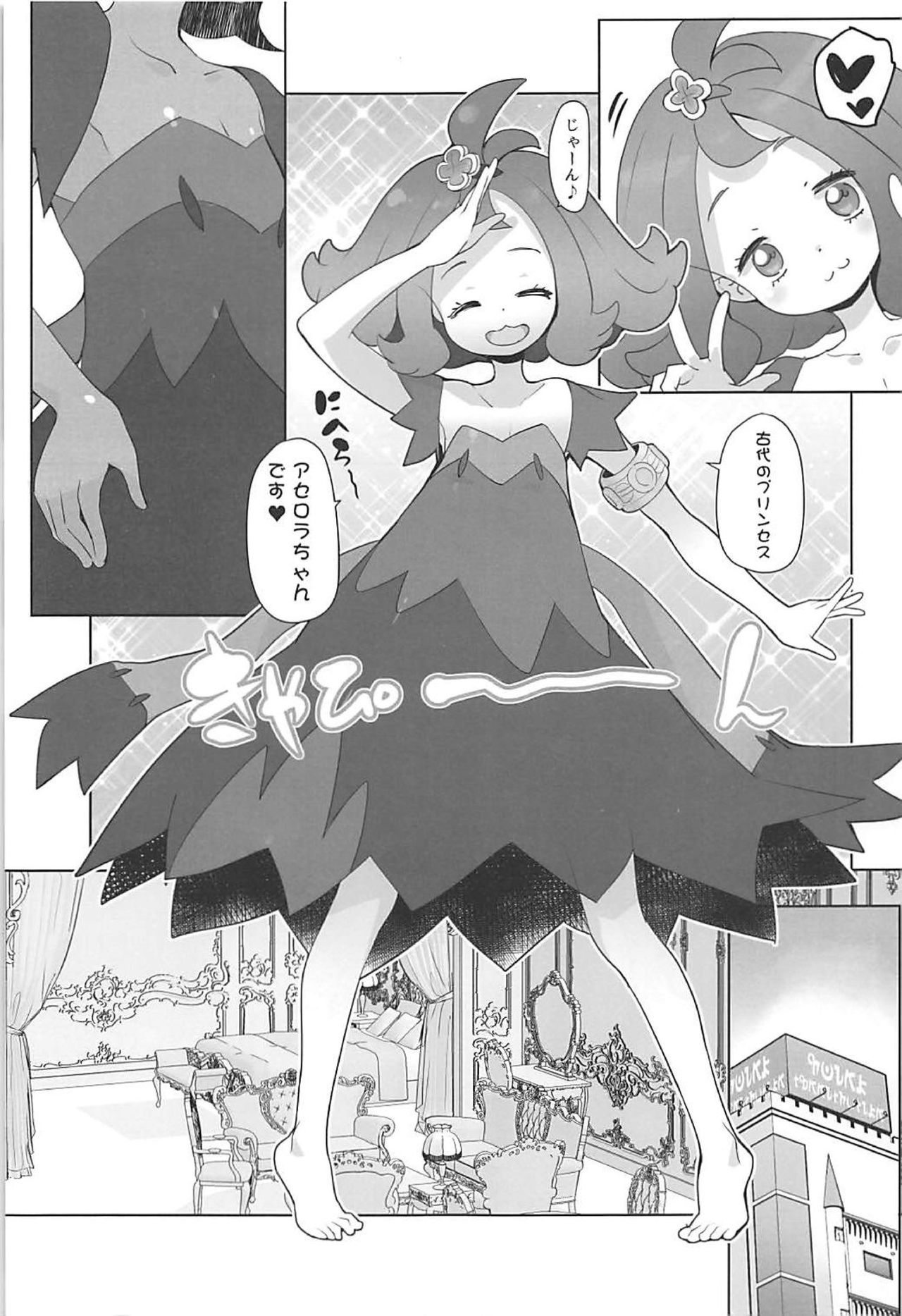 Nangoku Enkou 2 page 2 full