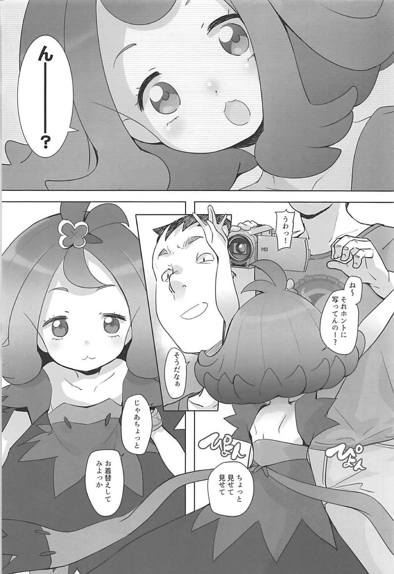 Nangoku Enkou 2 page 3 full