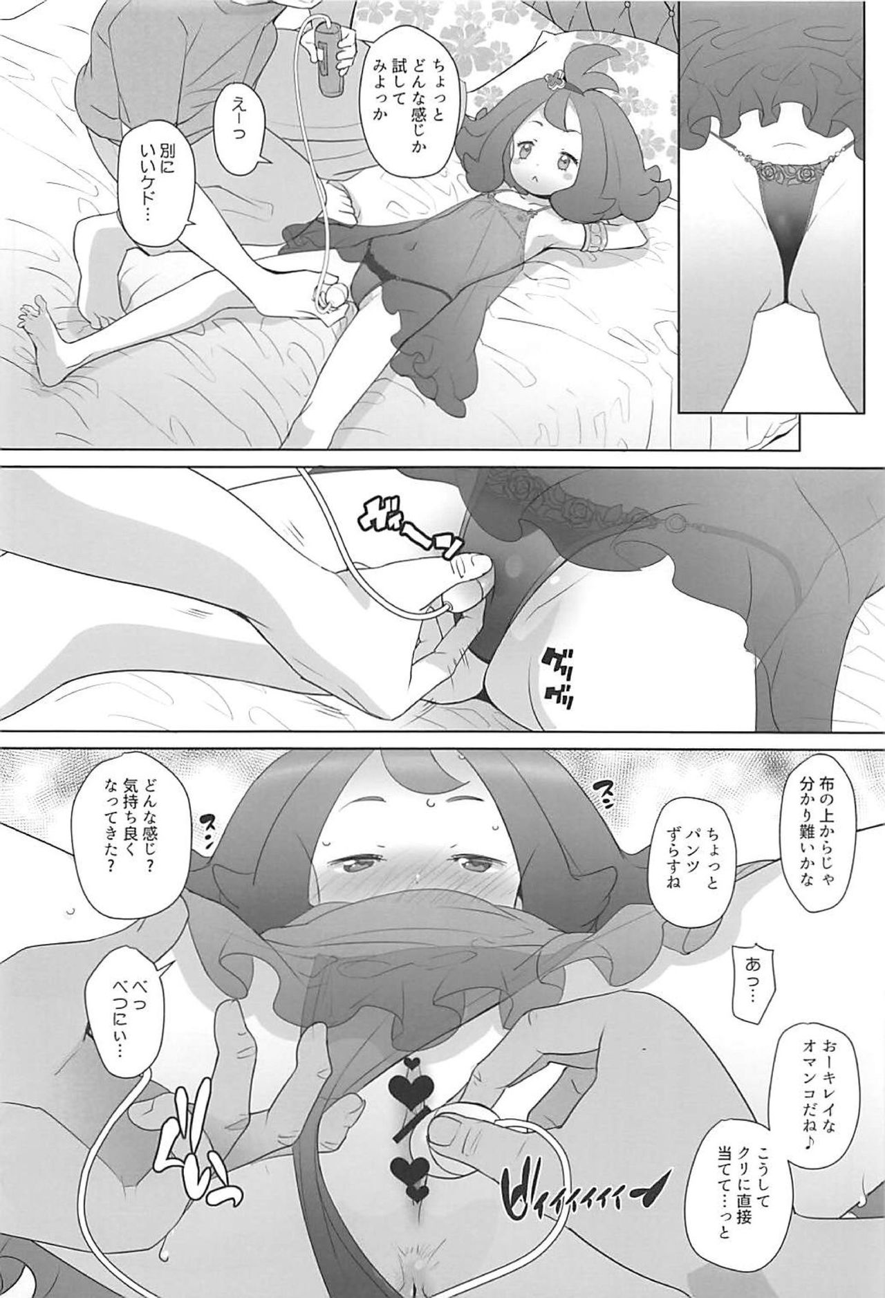 Nangoku Enkou 2 page 7 full