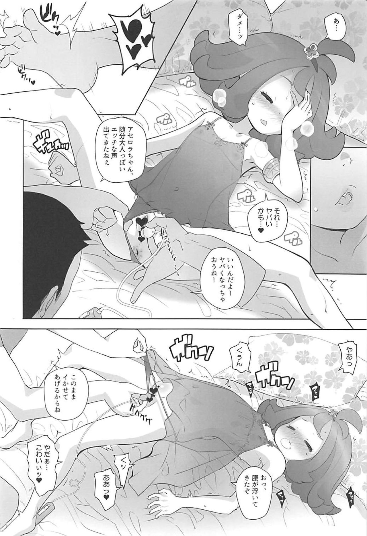 Nangoku Enkou 2 page 9 full