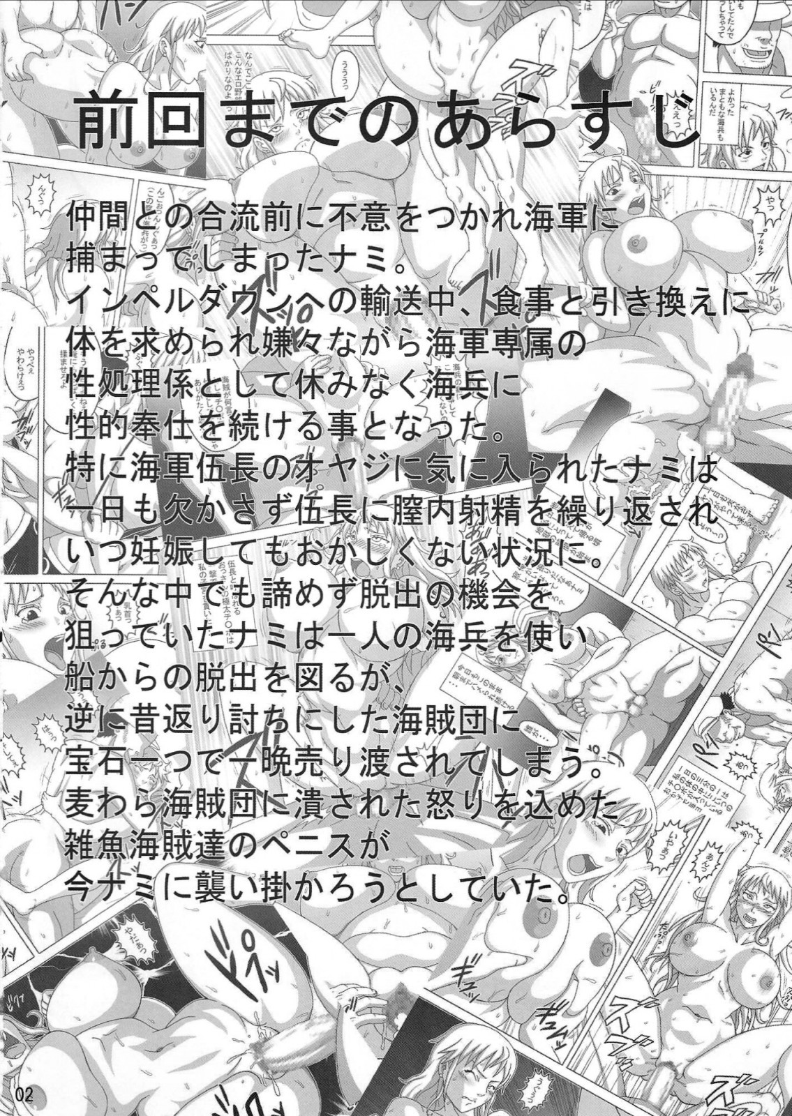 Nami SAGA 2 page 2 full