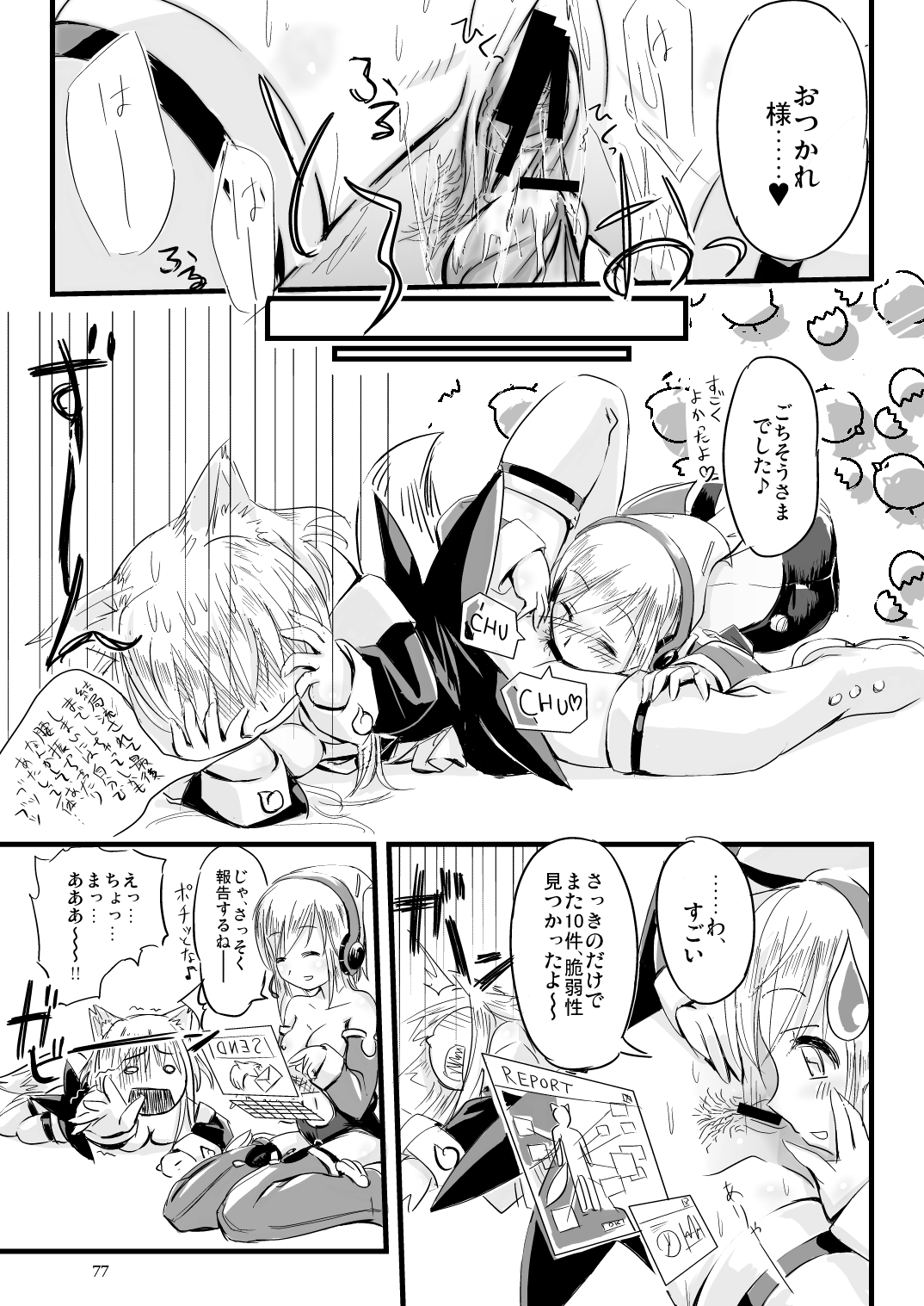 ふぉくす子とさんだば子はラブラブで百合百合な関係にちまいない。 page 11 full