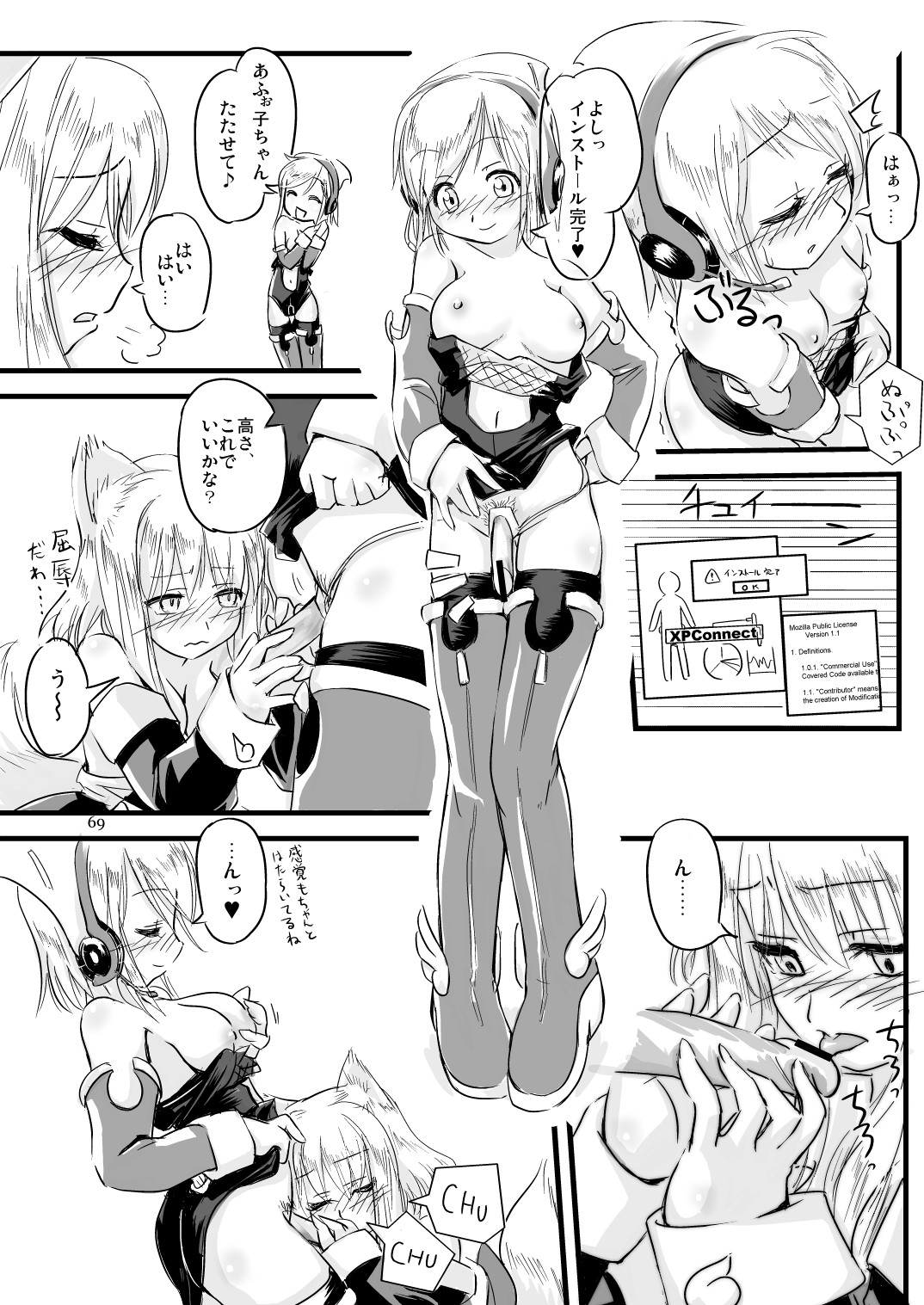 ふぉくす子とさんだば子はラブラブで百合百合な関係にちまいない。 page 3 full