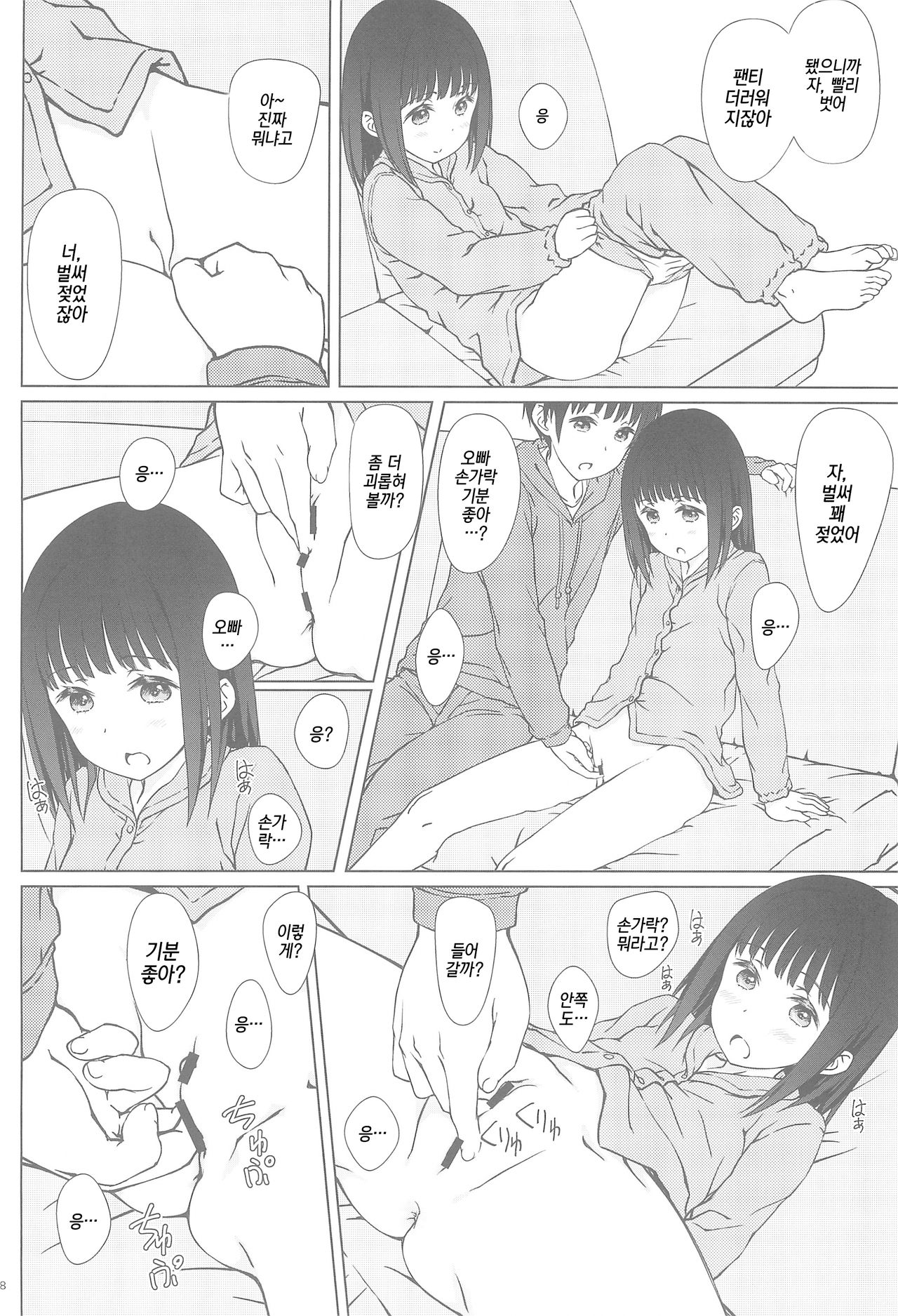 Rusuban | 집보기 page 8 full