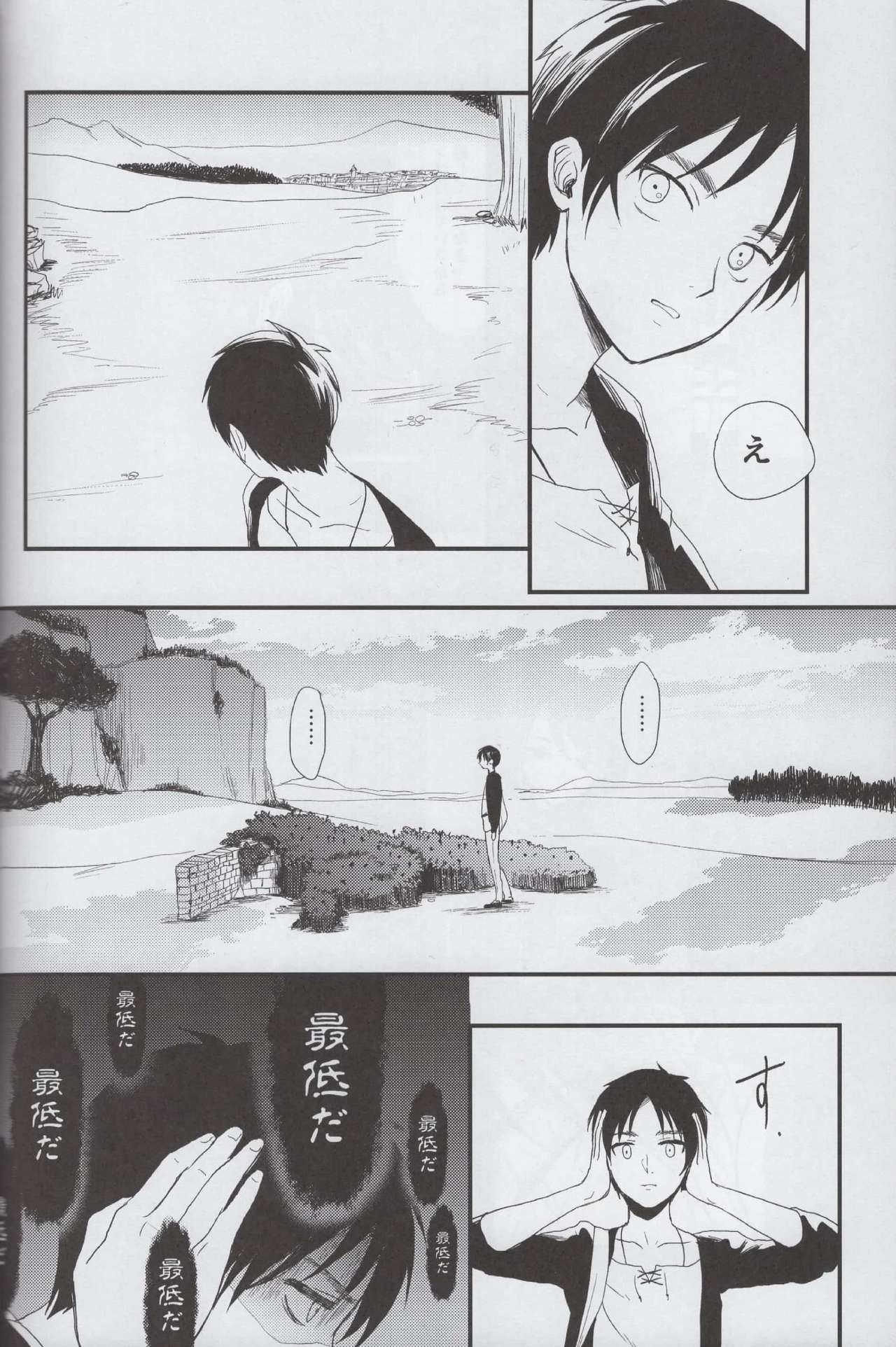 Ai no Romance Kouhen page 11 full