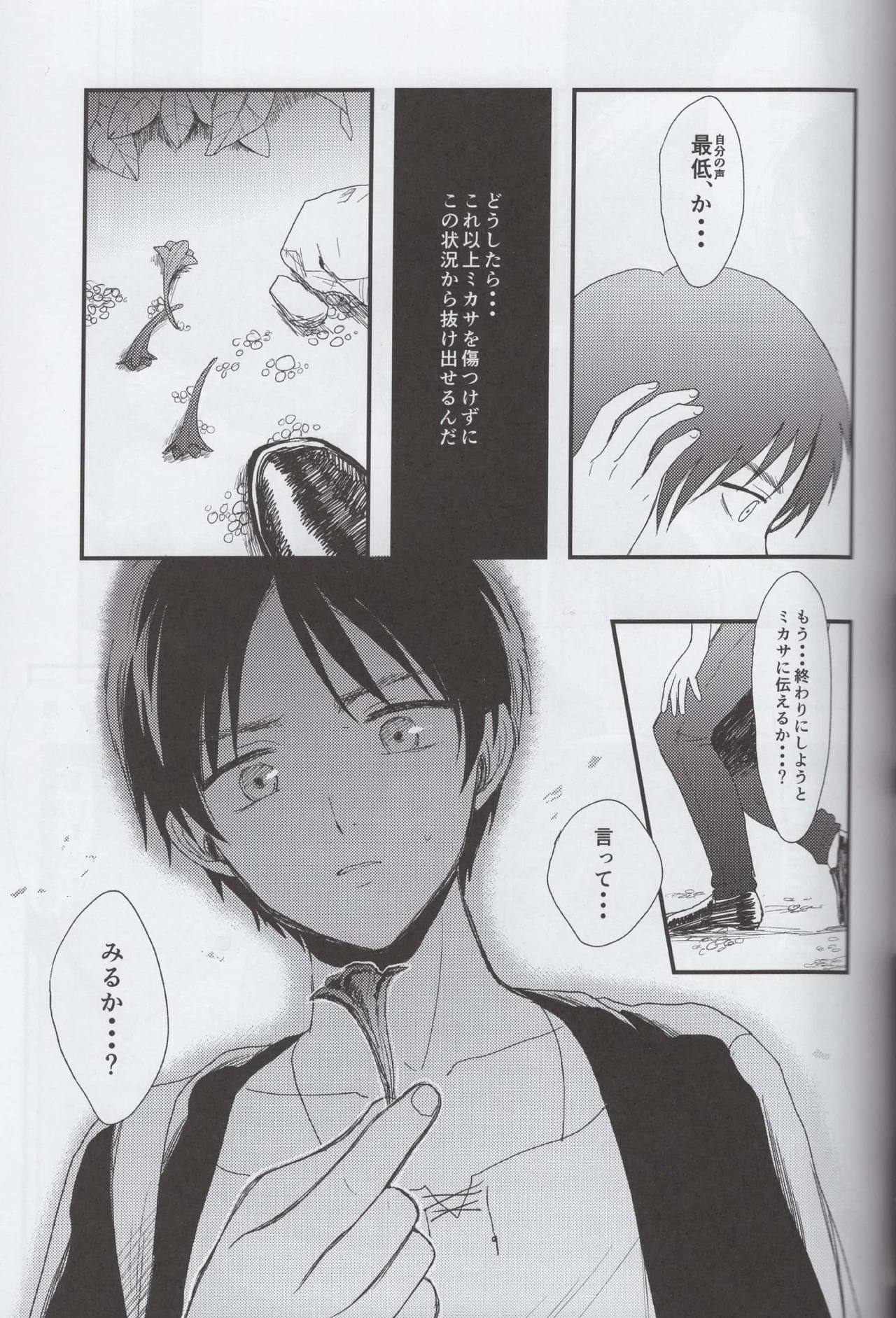 Ai no Romance Kouhen page 12 full
