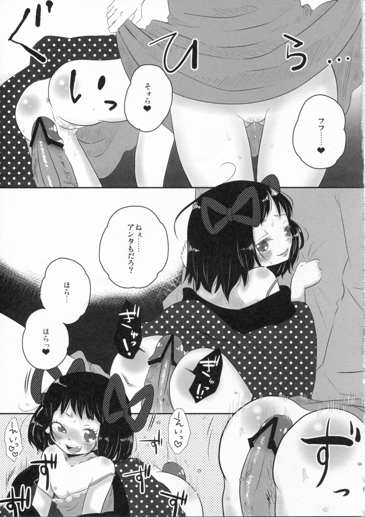Virgin Blues page 12 full
