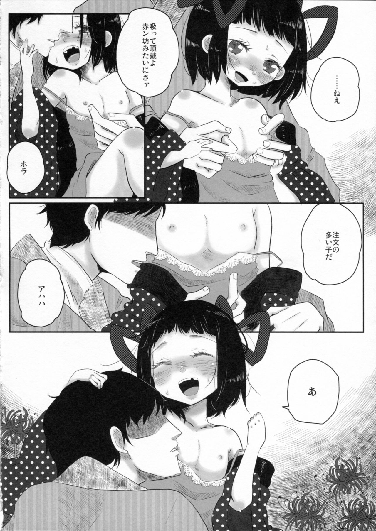 Virgin Blues page 5 full