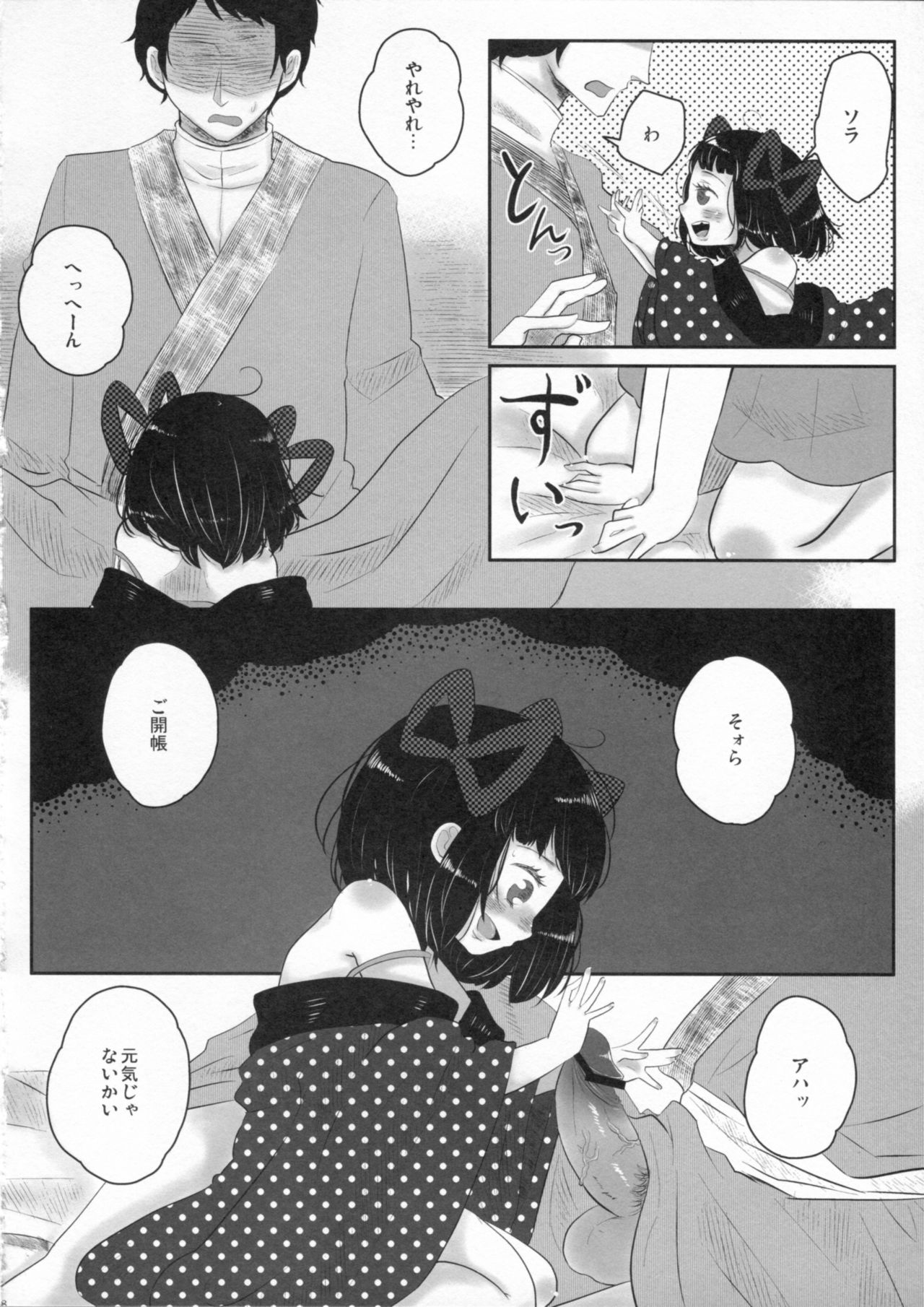 Virgin Blues page 7 full